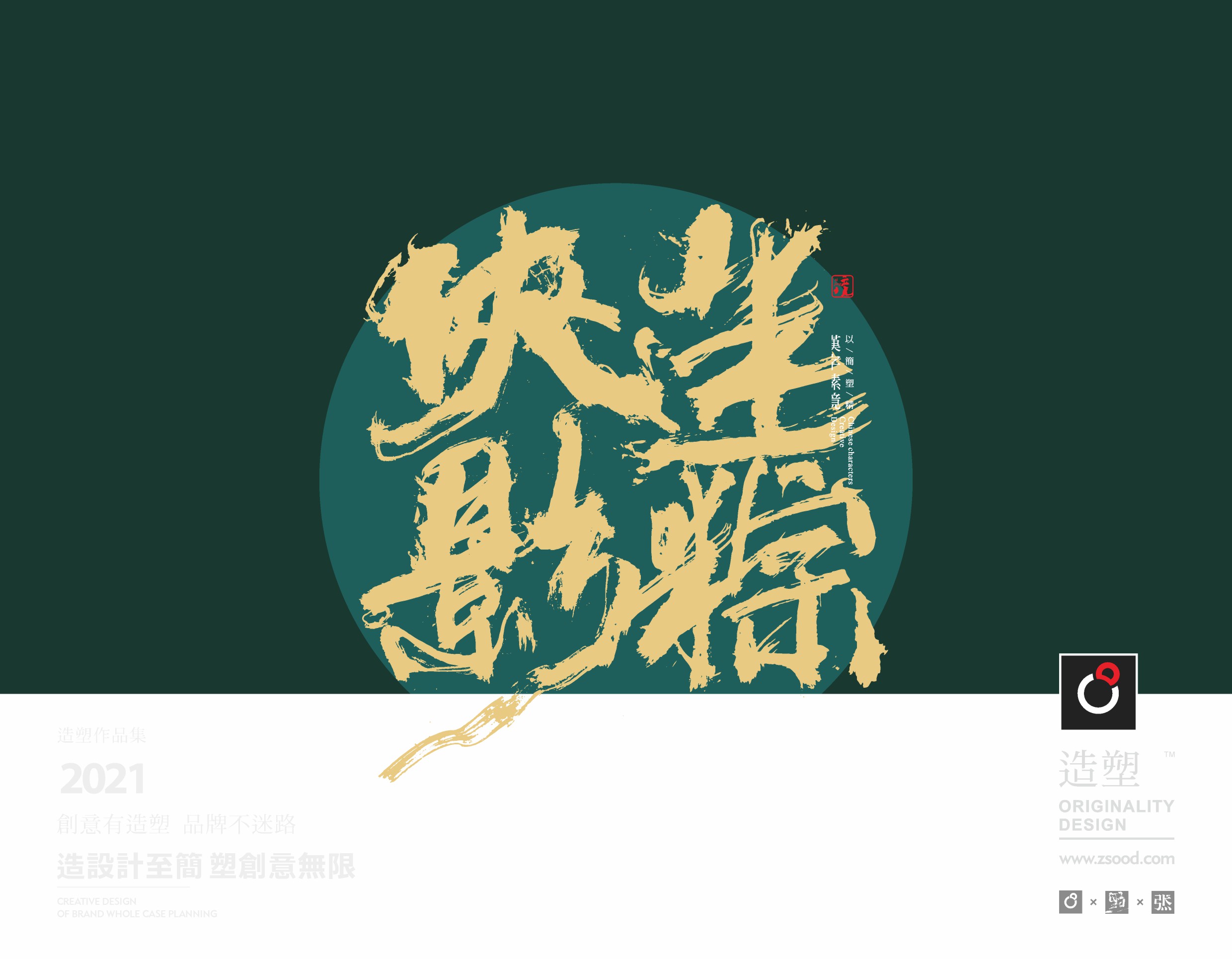 Font design of Dragon Boat Festival series