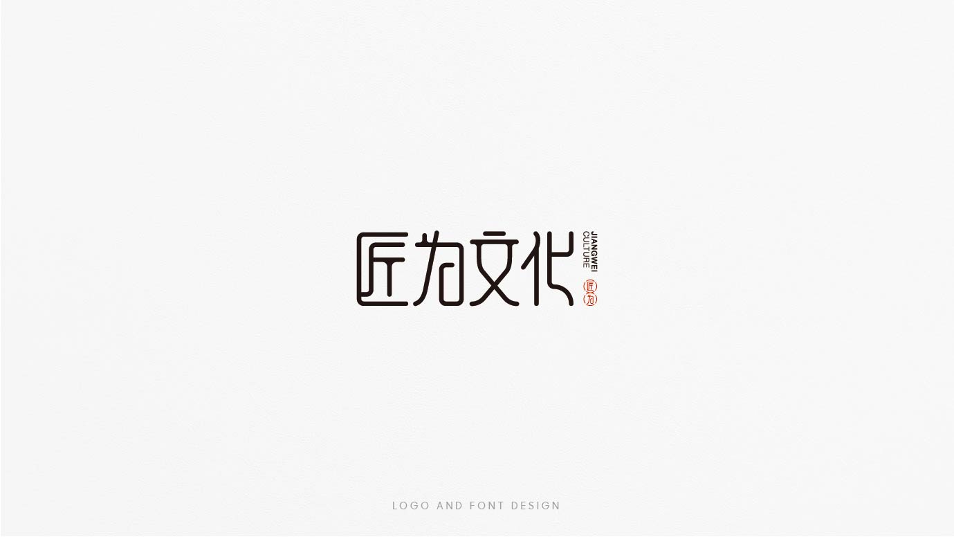 15P Collection of the latest Chinese font design schemes in 2021 #.3