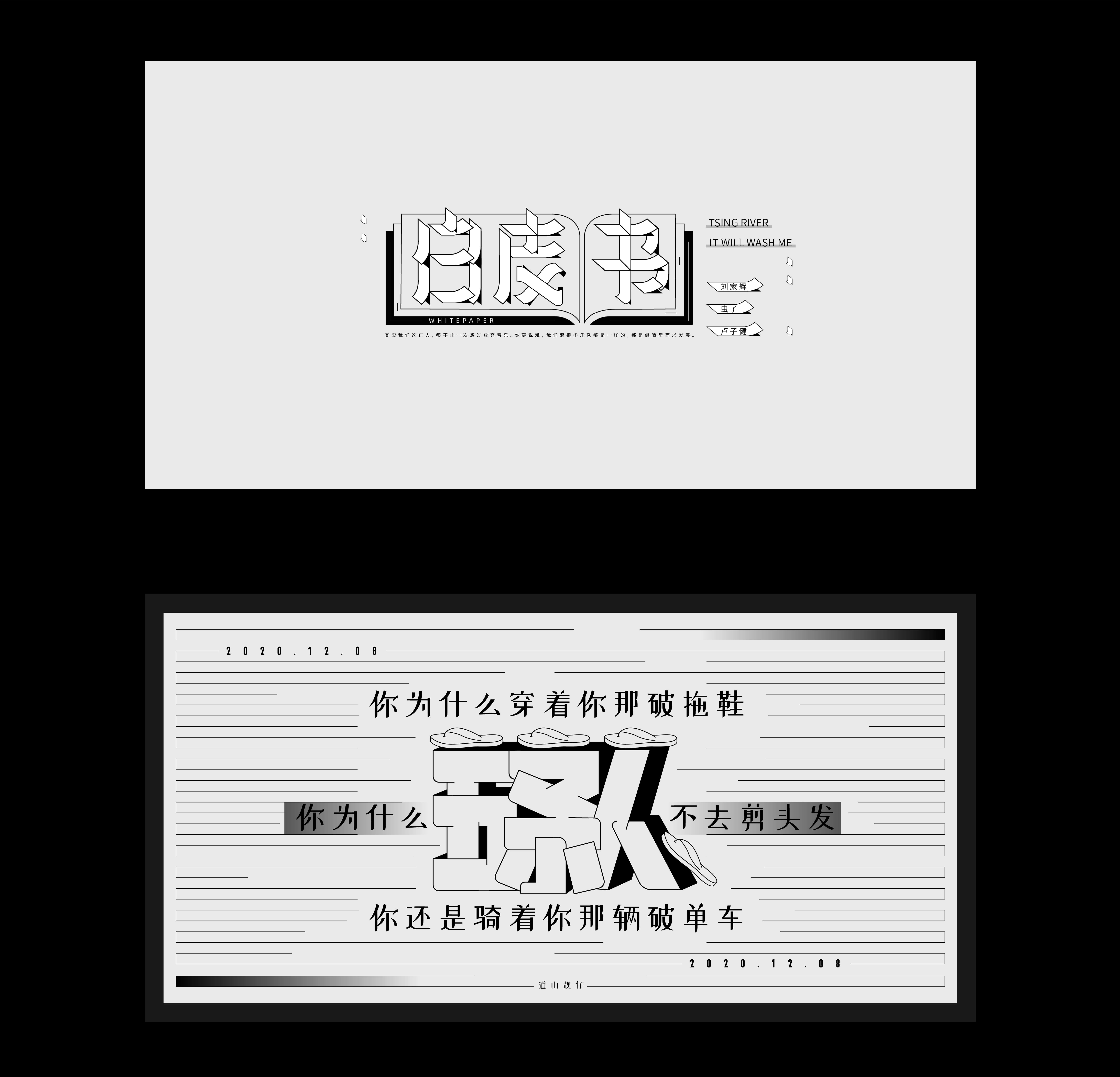 7P Collection of the latest Chinese font design schemes in 2021 #.6