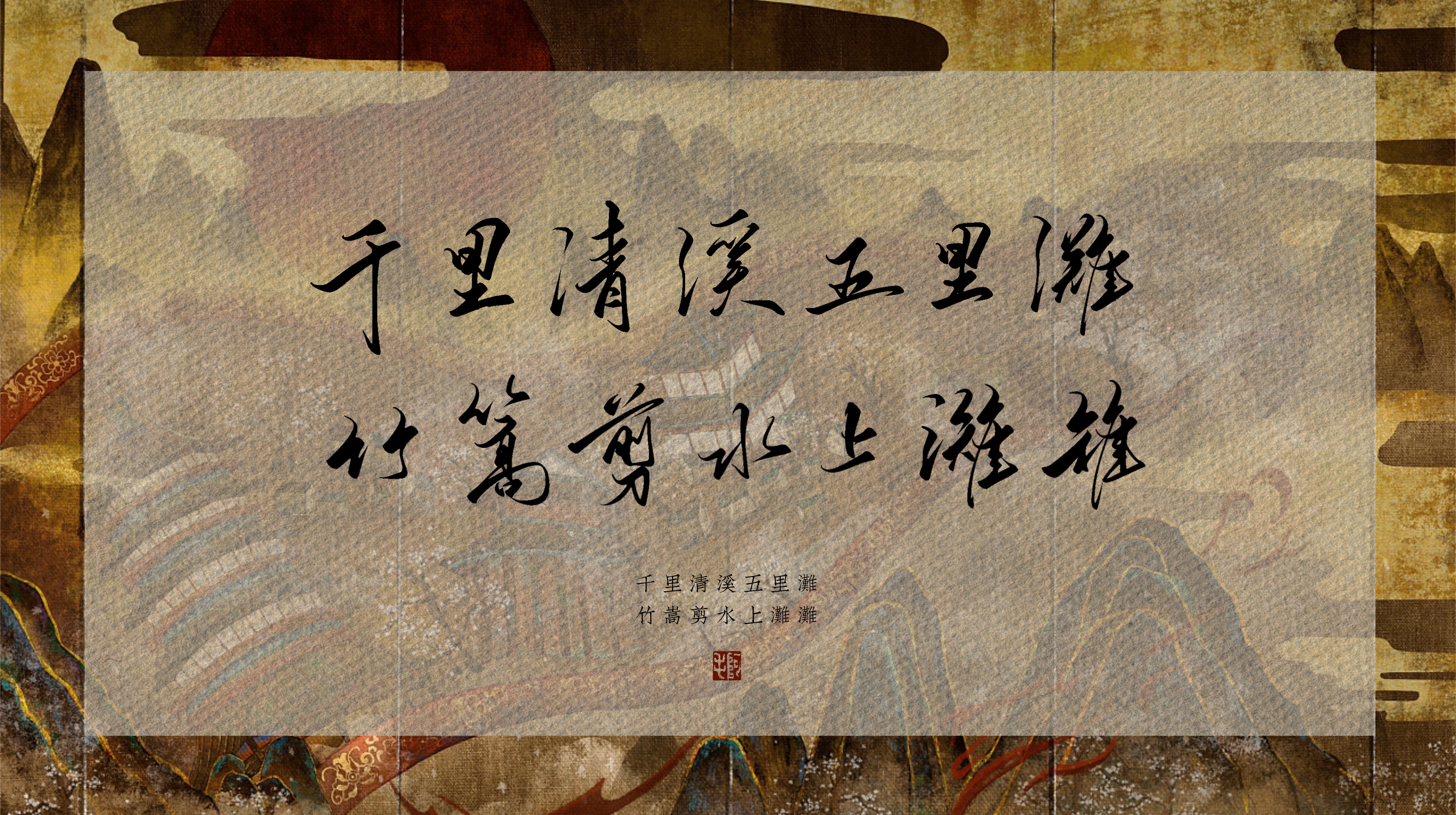 The Flavor of Ancient Dynasty-Writing Brush Font Design
