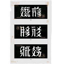 Permalink to Font design of Xixia/Baijia surname