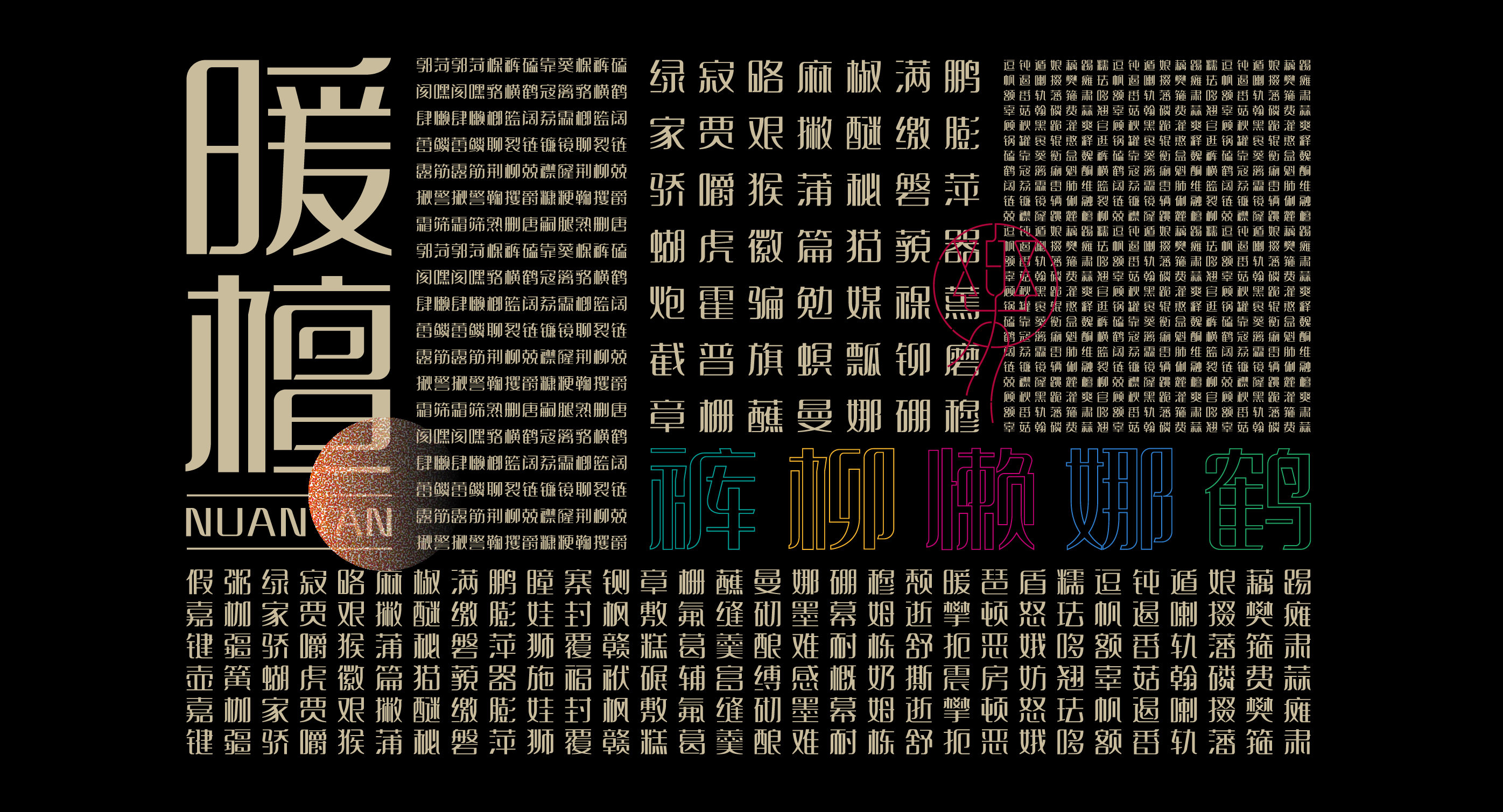 38P Collection of the latest Chinese font design schemes in 2021 #.11