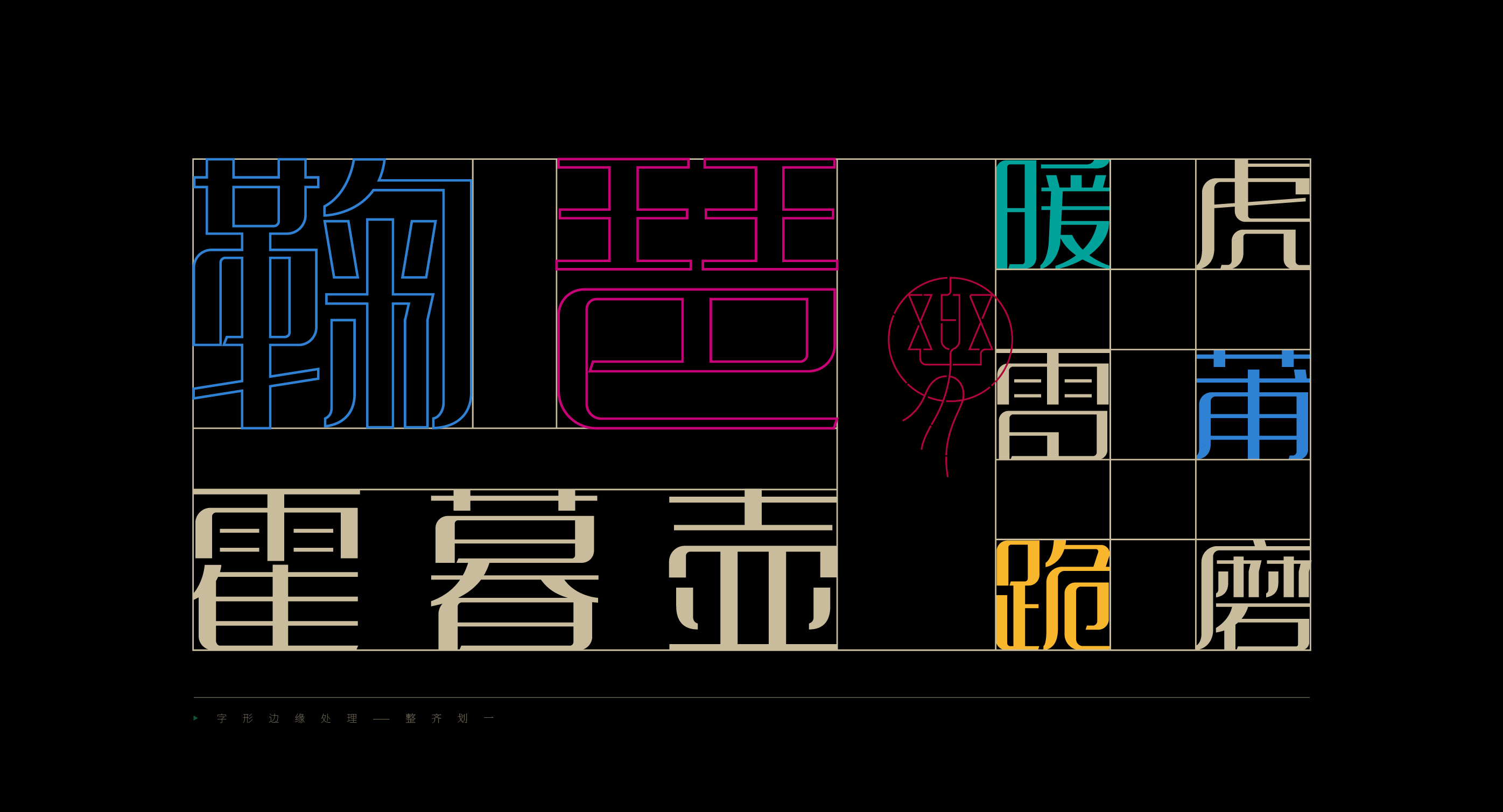 38P Collection of the latest Chinese font design schemes in 2021 #.11