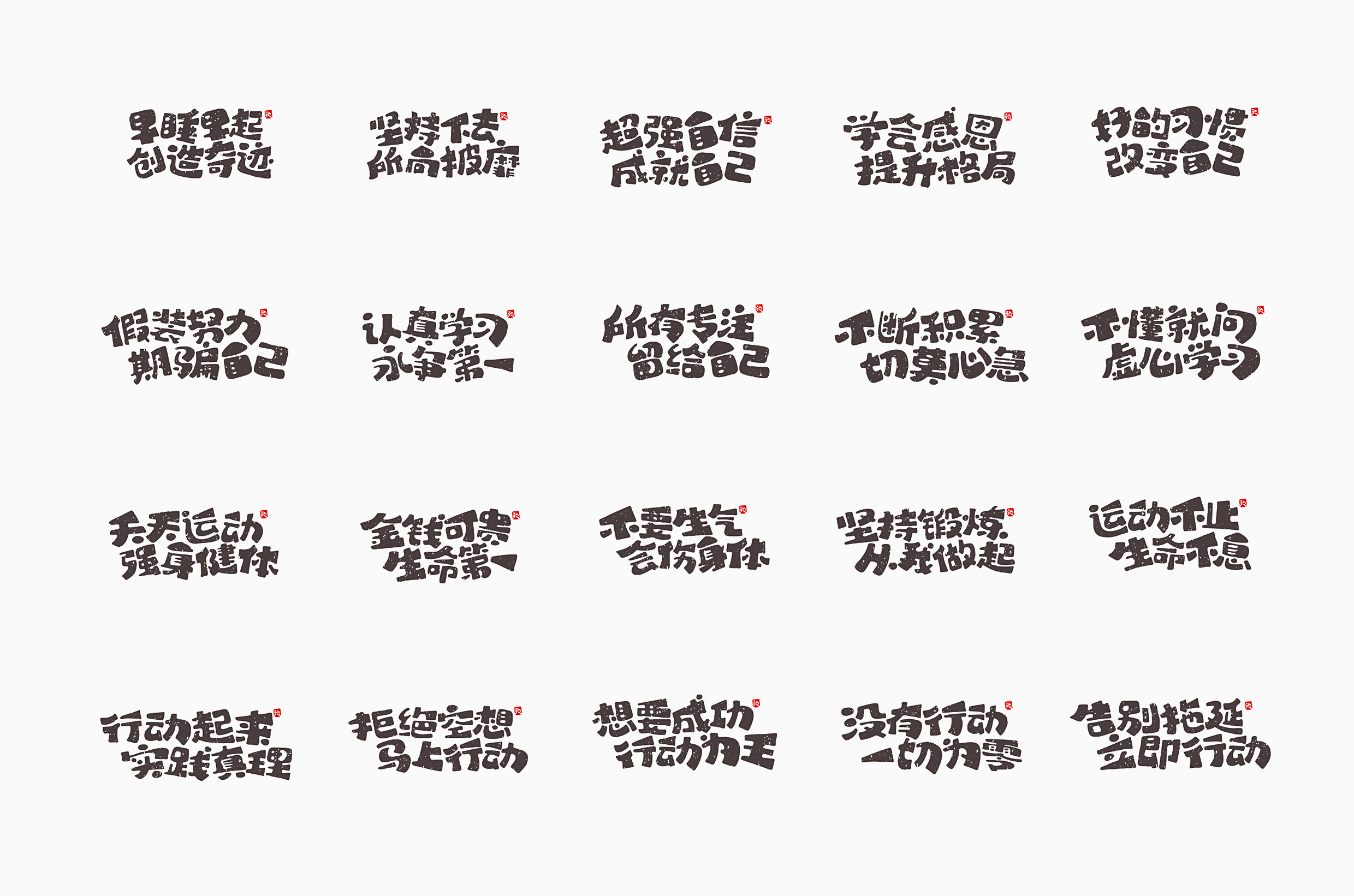 26P Collection of the latest Chinese font design schemes in 2021 #.13