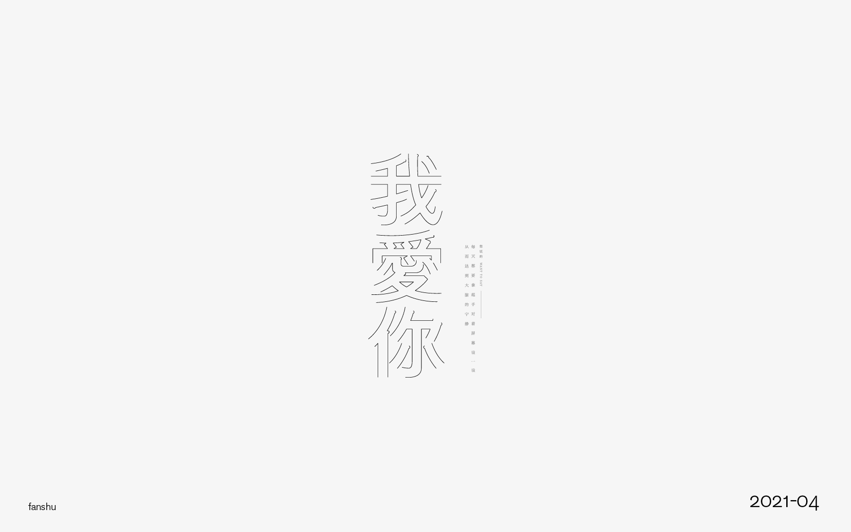 19P Collection of the latest Chinese font design schemes in 2021 #.18