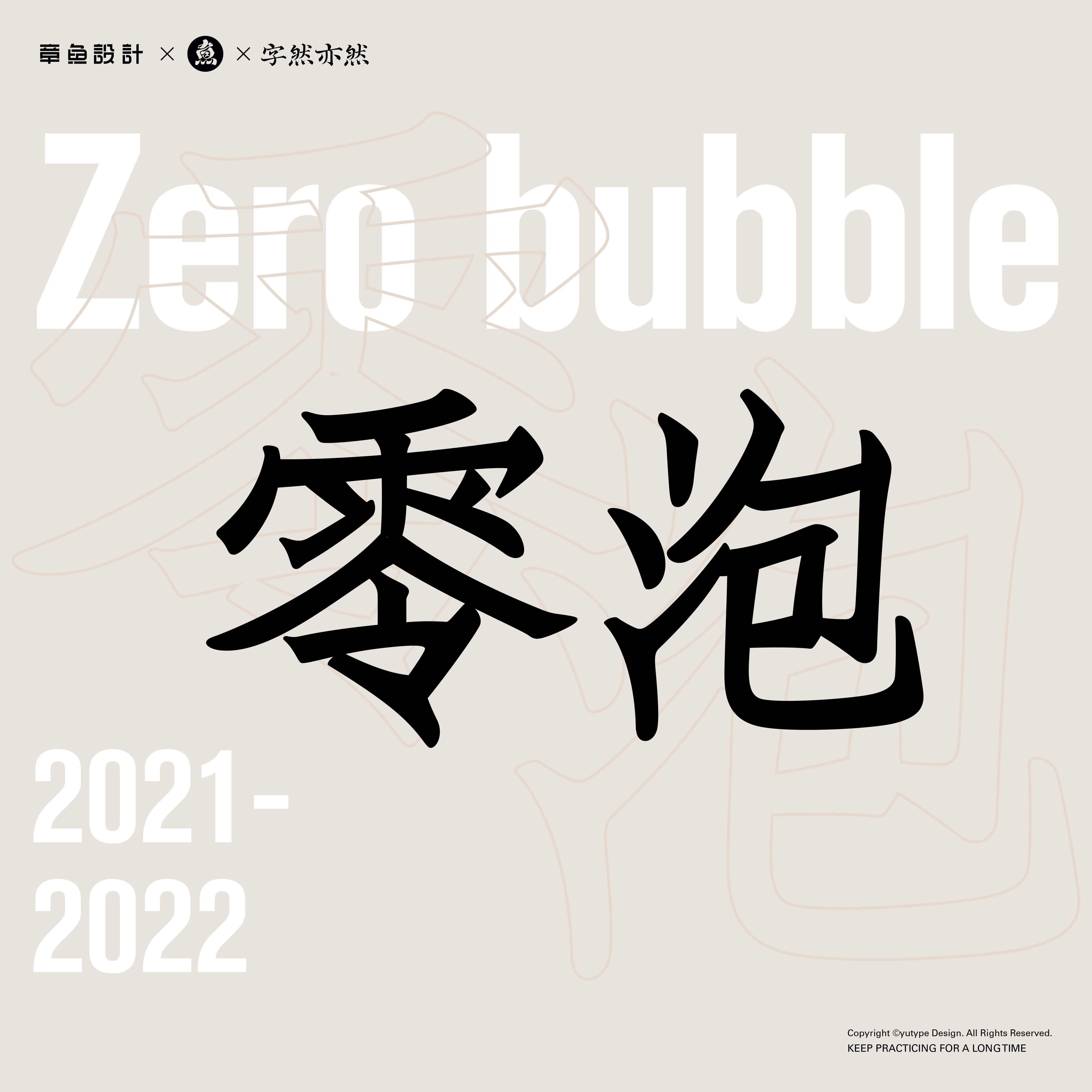 18P Collection of the latest Chinese font design schemes in 2021 #.19
