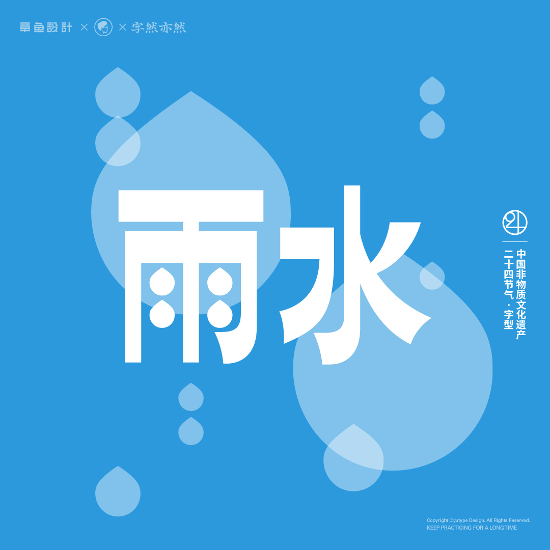 18P Collection of the latest Chinese font design schemes in 2021 #.19