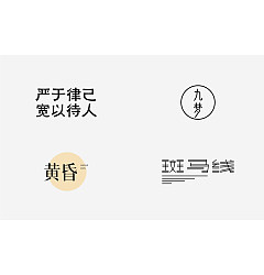 Permalink to 11P Collection of the latest Chinese font design schemes in 2021 #.27