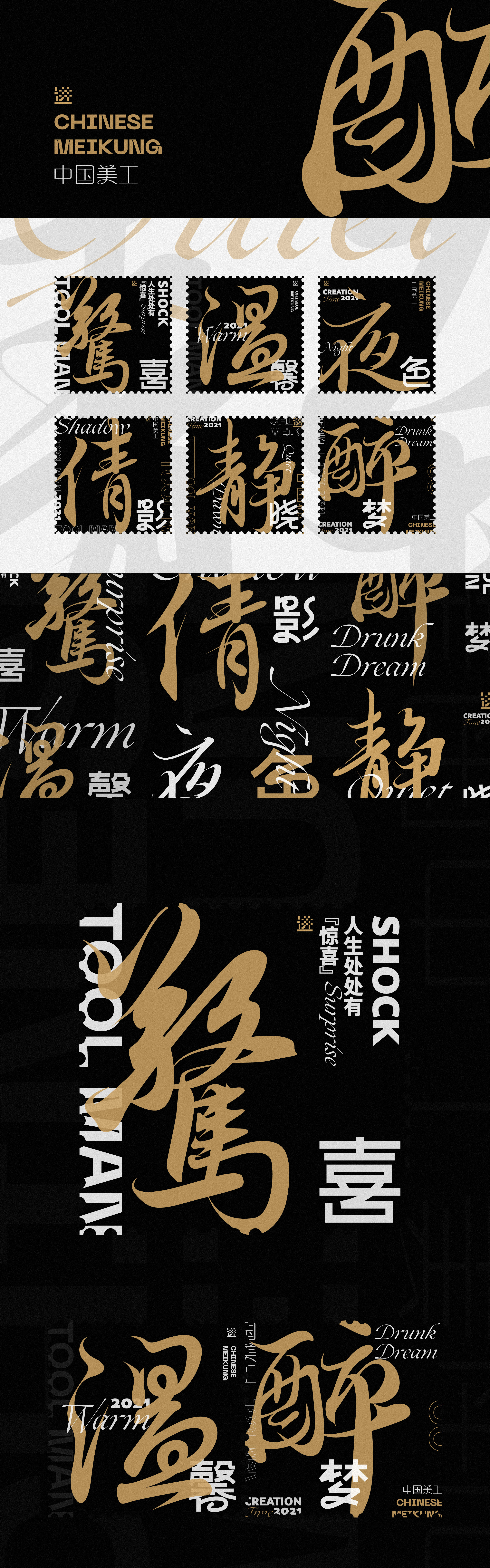 5P Collection of the latest Chinese font design schemes in 2021 #.28