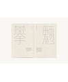32P Collection of the latest Chinese font design schemes in 2021 #.32