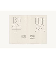 Permalink to 32P Collection of the latest Chinese font design schemes in 2021 #.32