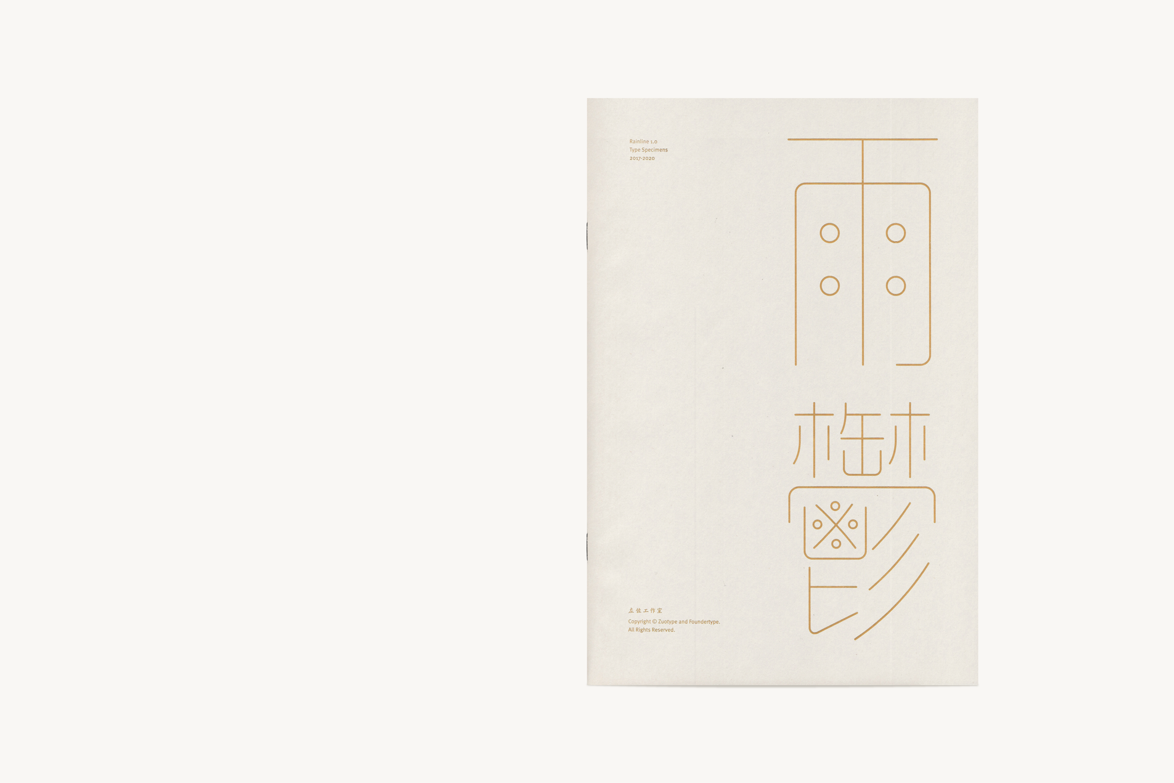 32P Collection of the latest Chinese font design schemes in 2021 #.32