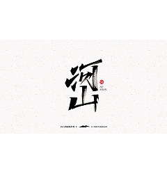 Permalink to 19P Collection of the latest Chinese font design schemes in 2021 #.34