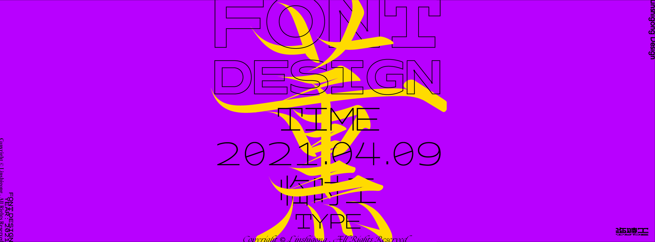 22P Collection of the latest Chinese font design schemes in 2021 #.35