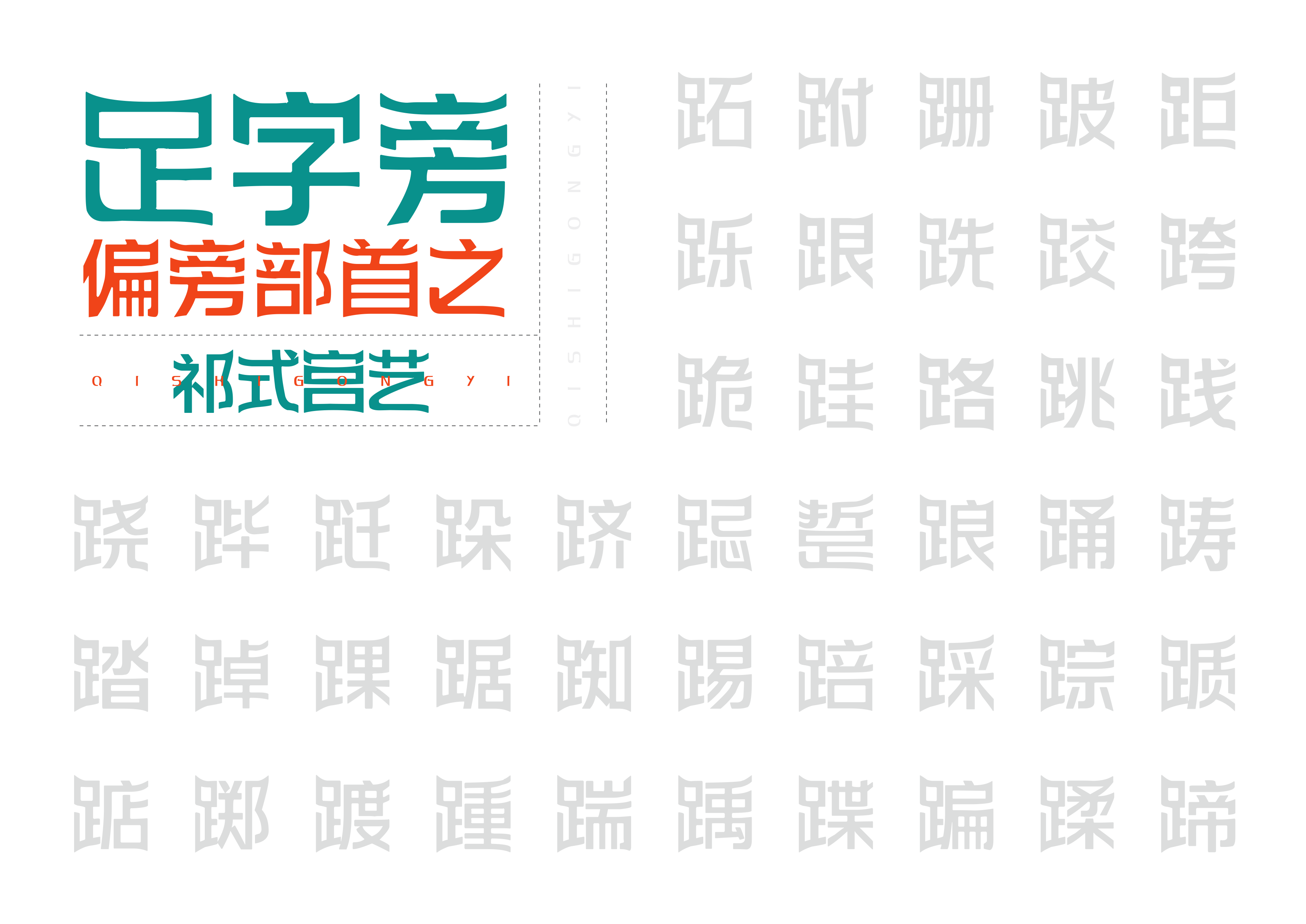 41P Collection of the latest Chinese font design schemes in 2021 #.37