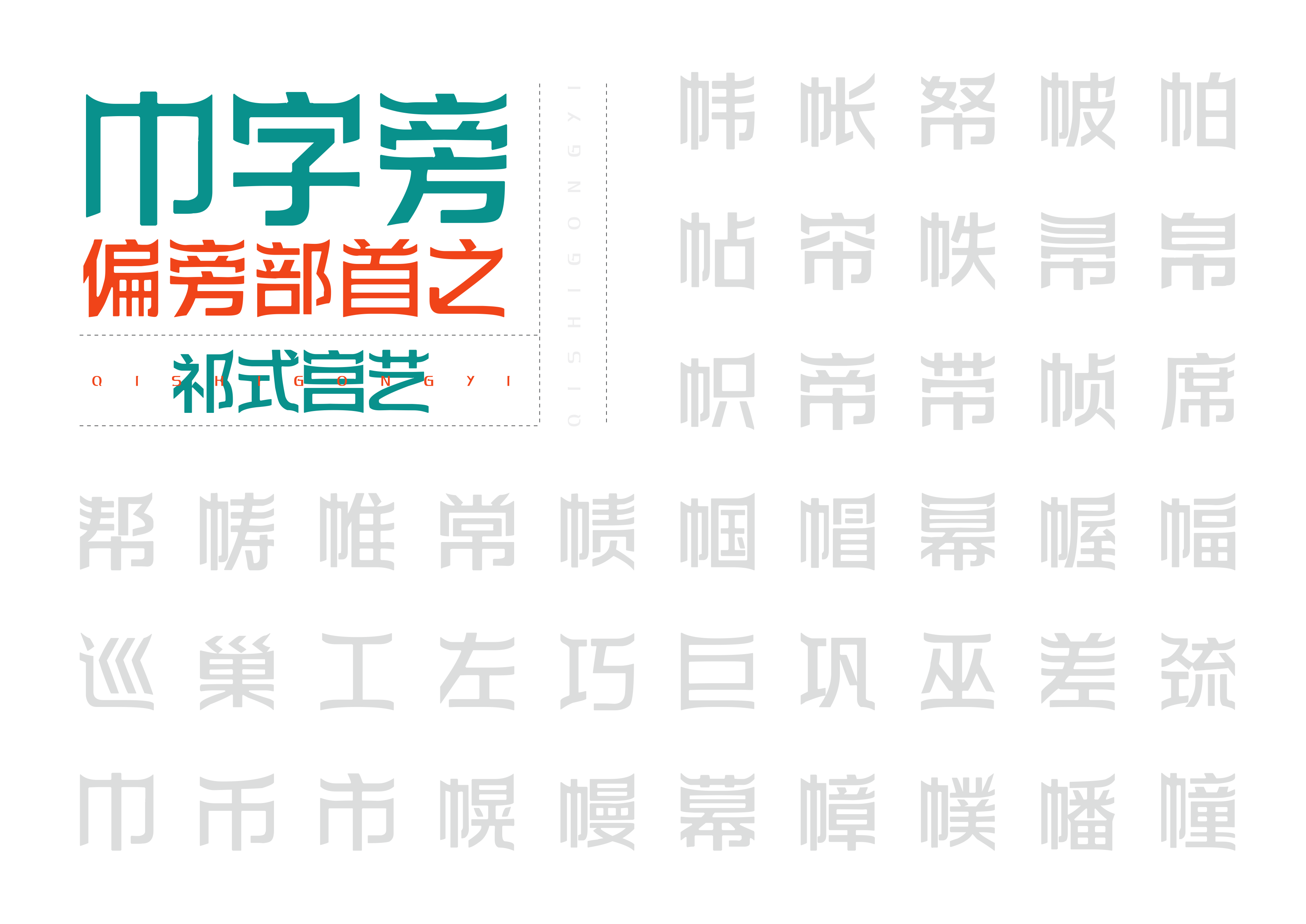 41P Collection of the latest Chinese font design schemes in 2021 #.37