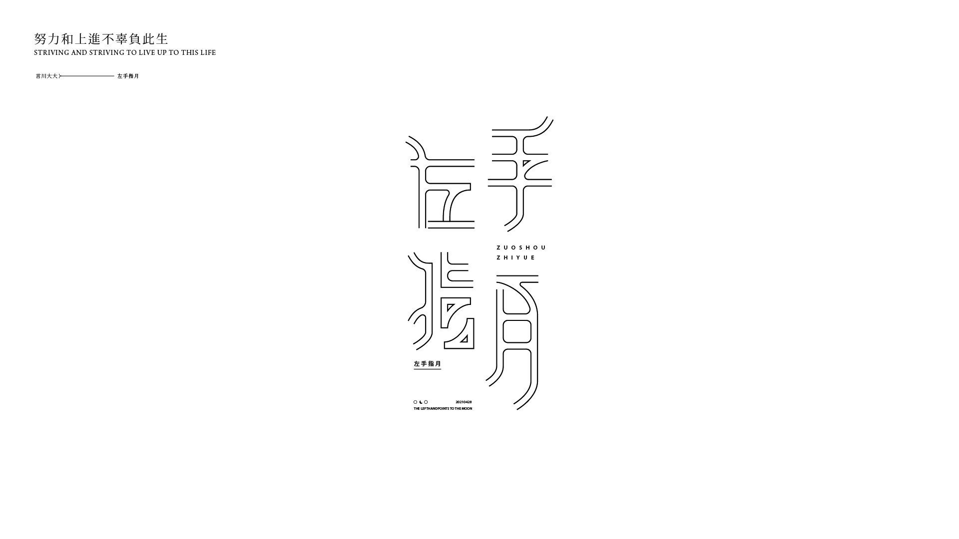 22P Collection of the latest Chinese font design schemes in 2021 #.38