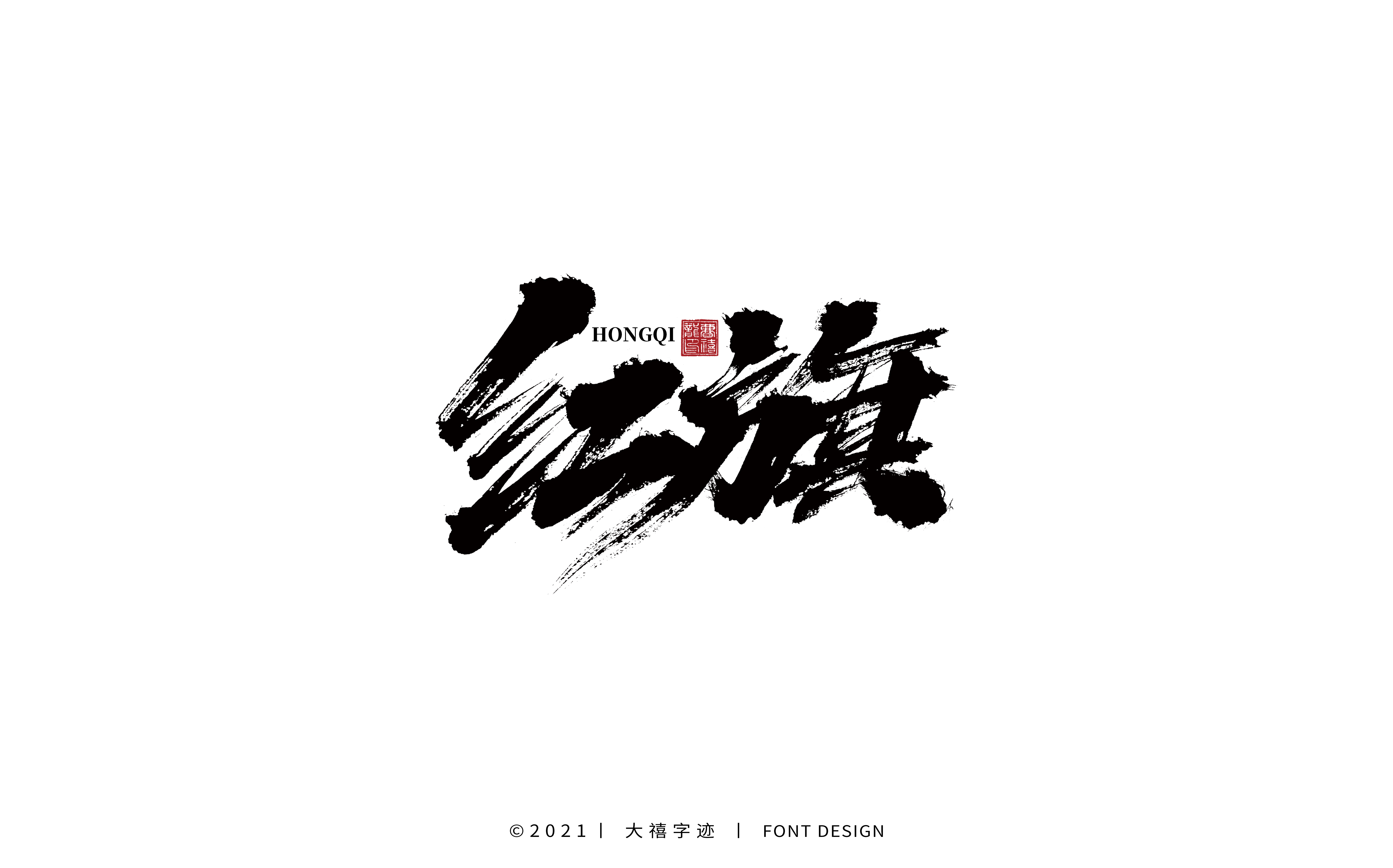 20P Collection of the latest Chinese font design schemes in 2021 #.39