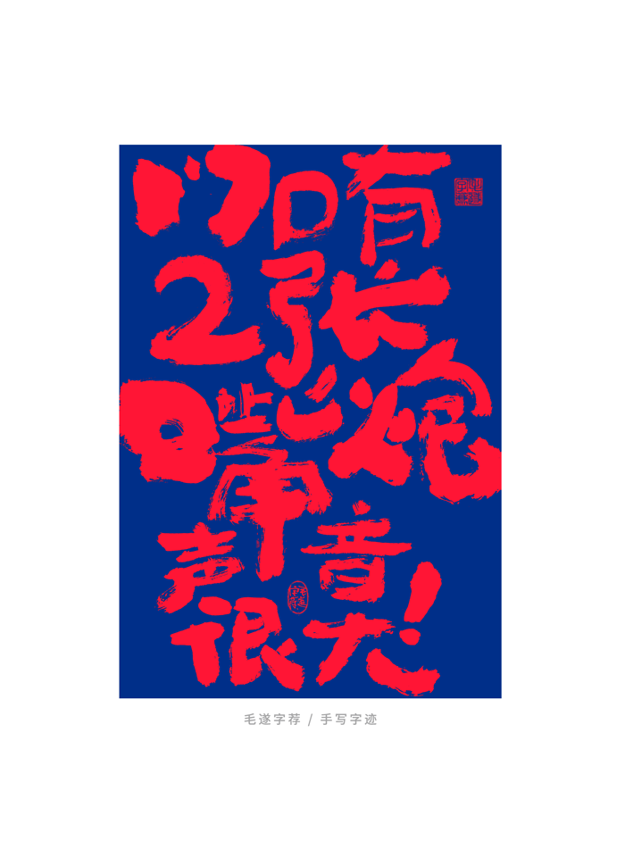 15P Collection of the latest Chinese font design schemes in 2021 #.46
