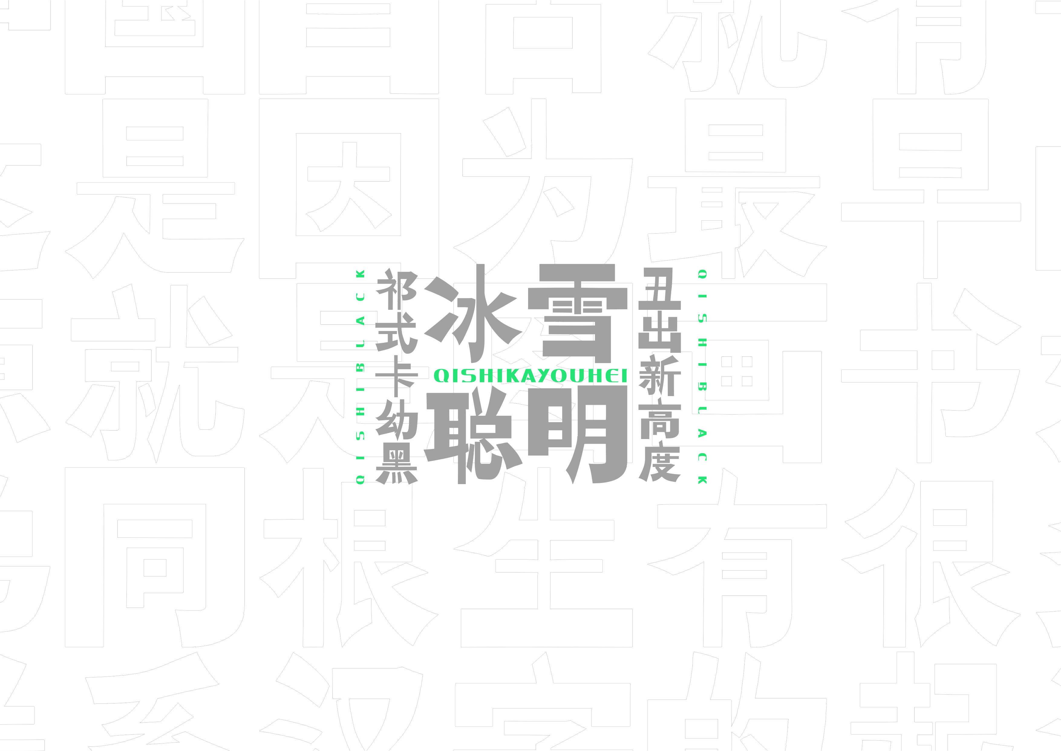 90P Collection of the latest Chinese font design schemes in 2021 #.47