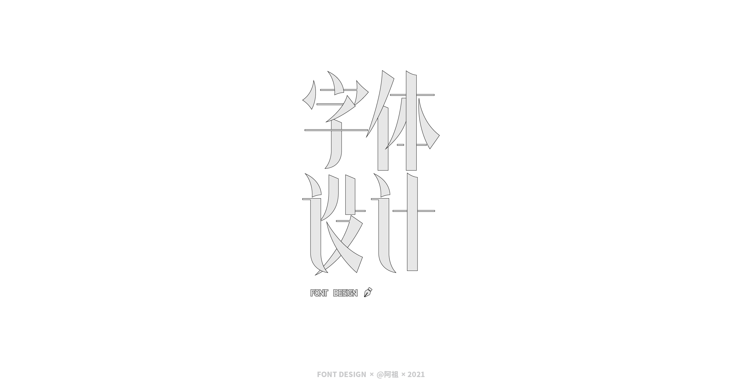 27P Collection of the latest Chinese font design schemes in 2021 #.48