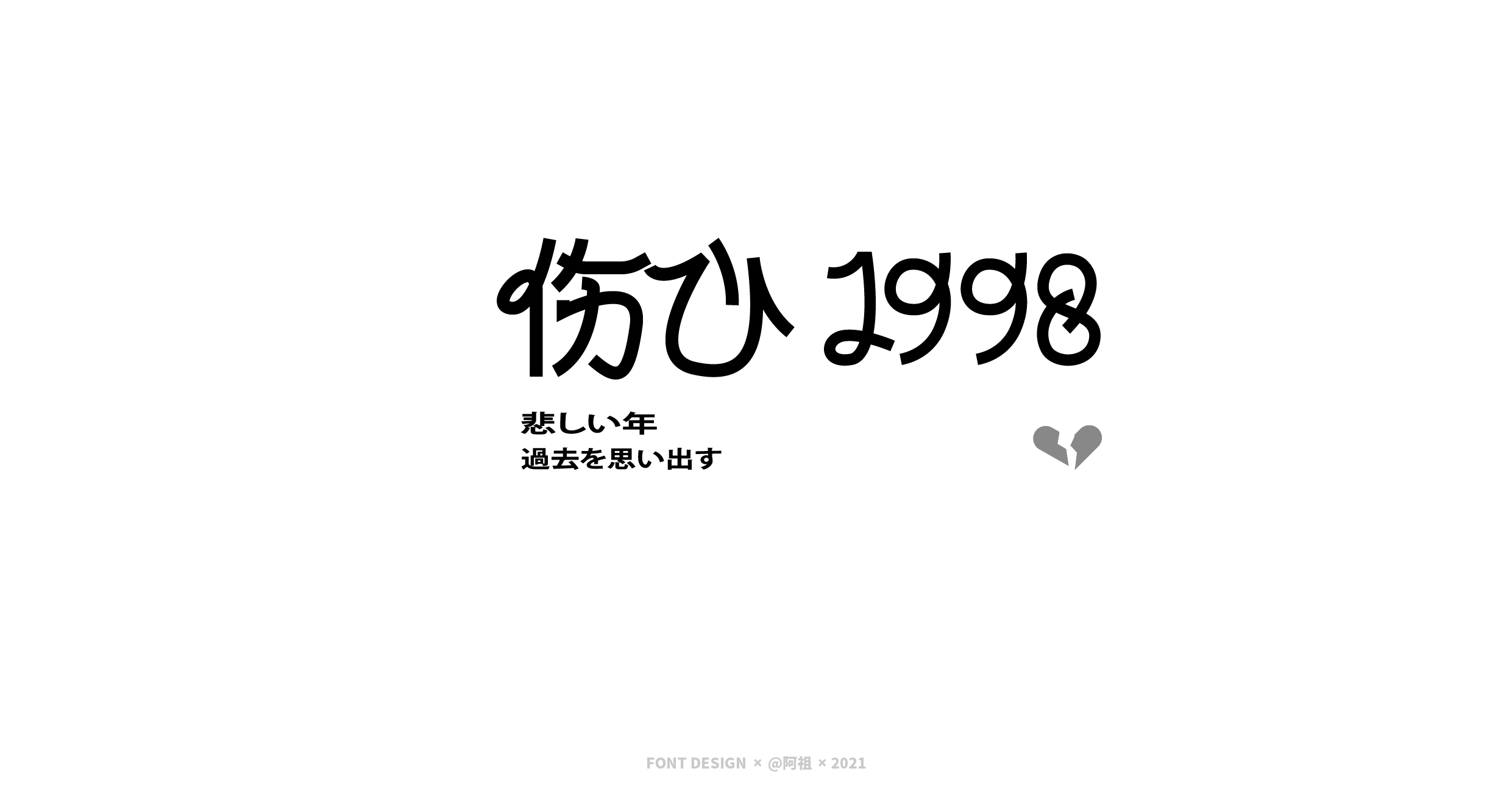 27P Collection of the latest Chinese font design schemes in 2021 #.48