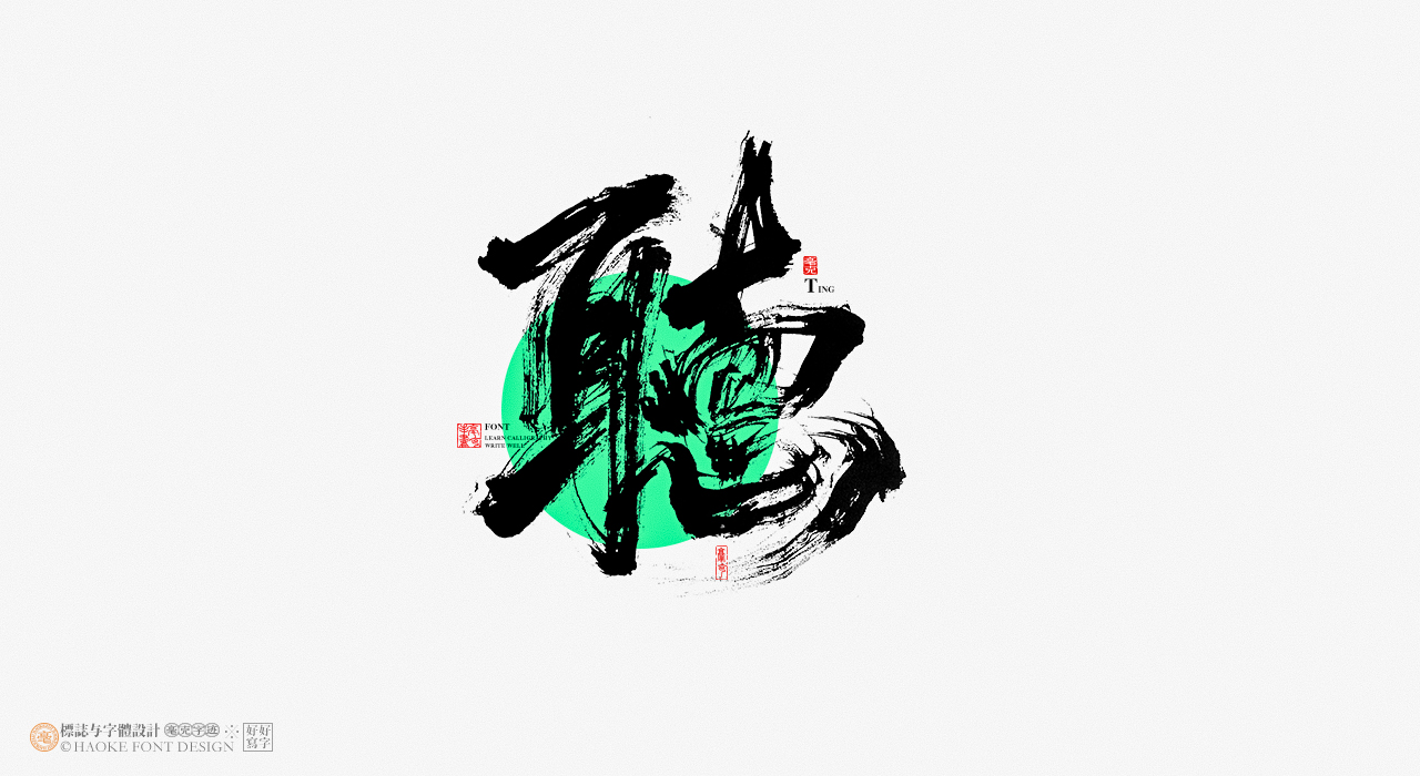 18P Collection of the latest Chinese font design schemes in 2021 #.49