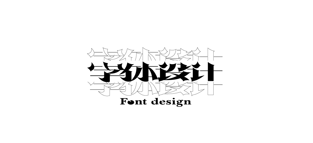 19P Collection of the latest Chinese font design schemes in 2021 #.51