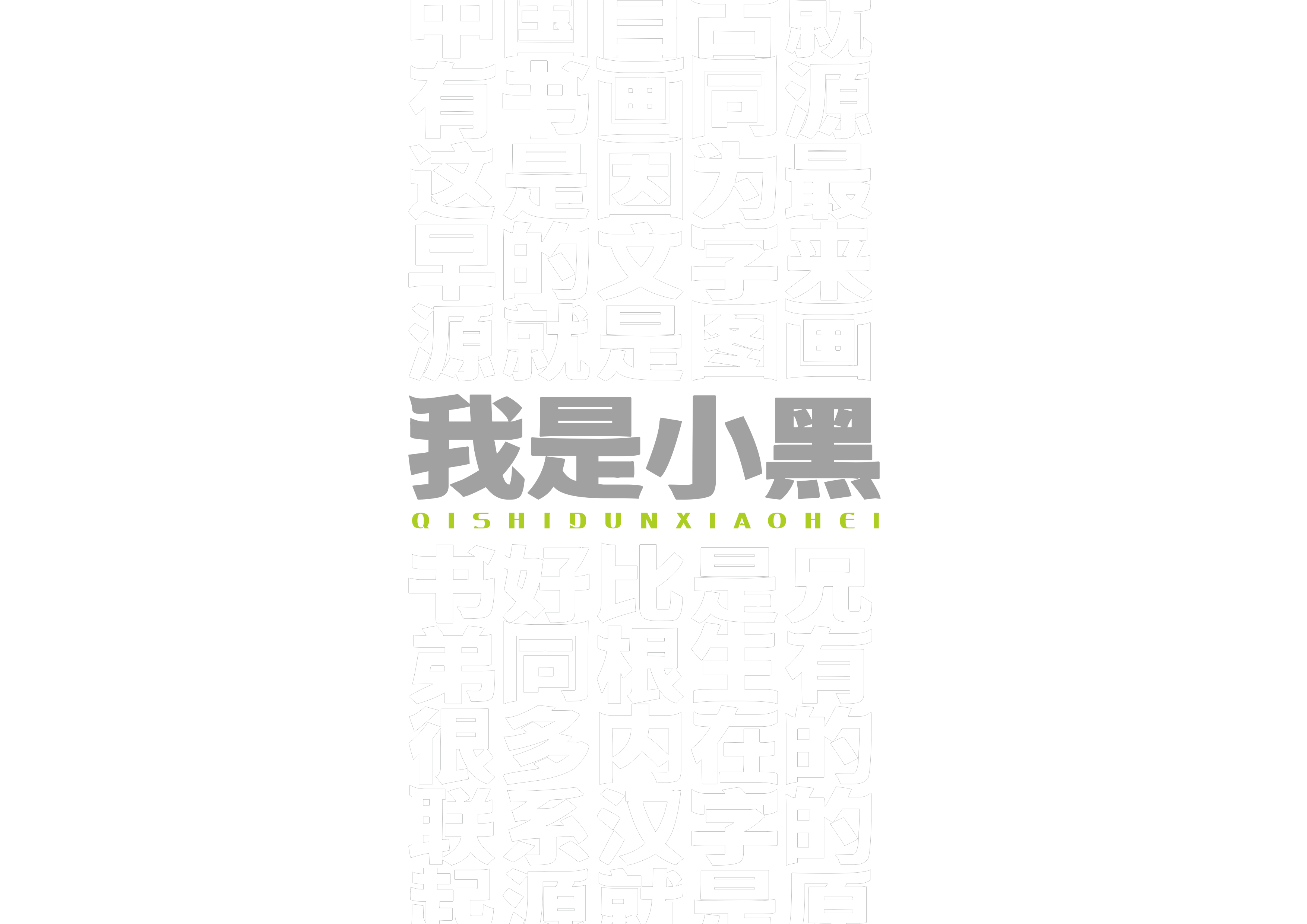 91P Collection of the latest Chinese font design schemes in 2021 #.58