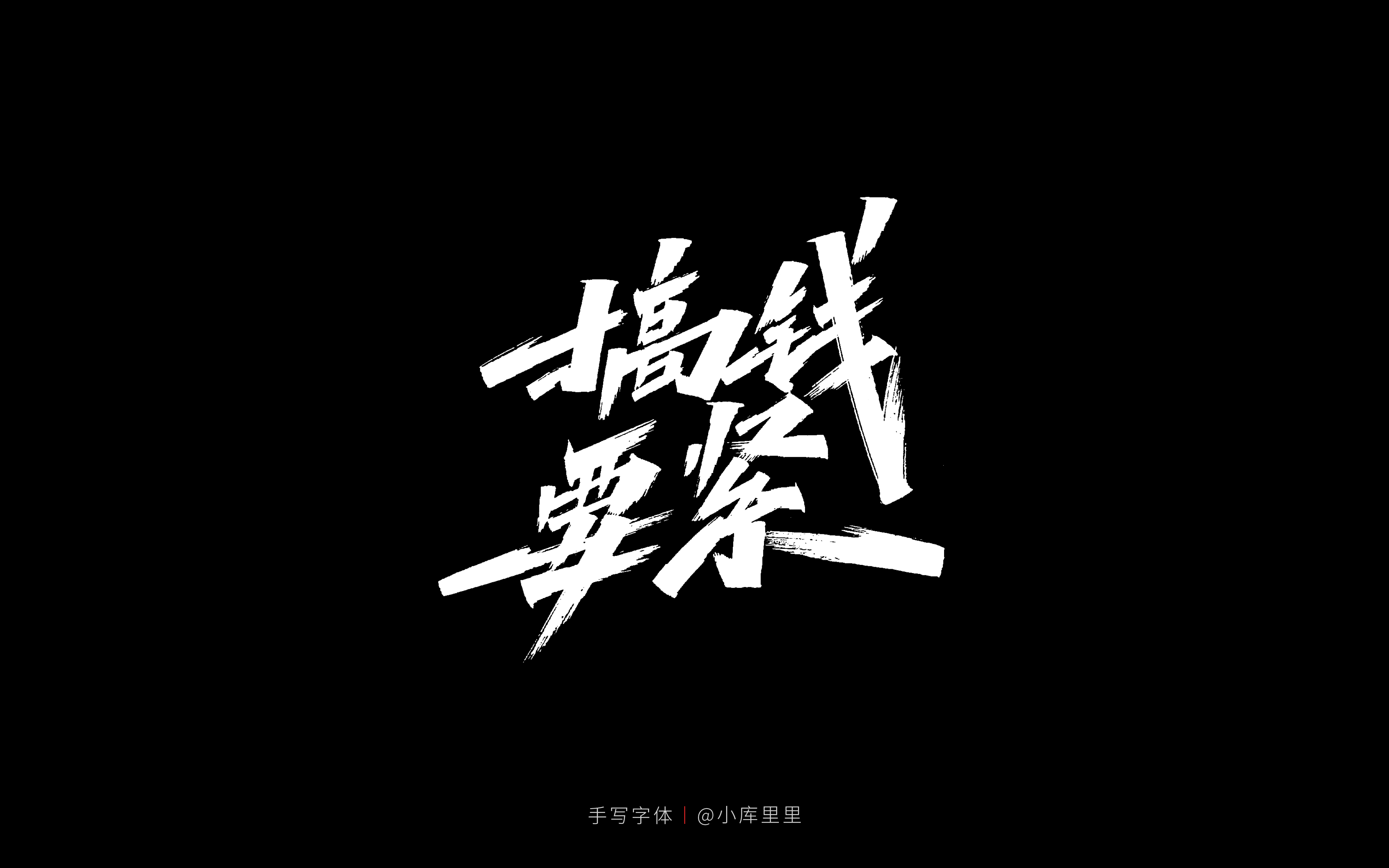 18P Collection of the latest Chinese font design schemes in 2021 #.59