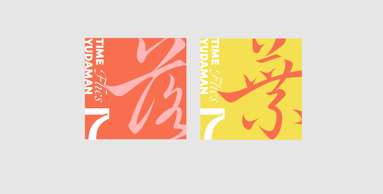 16P Collection of the latest Chinese font design schemes in 2021 #.68