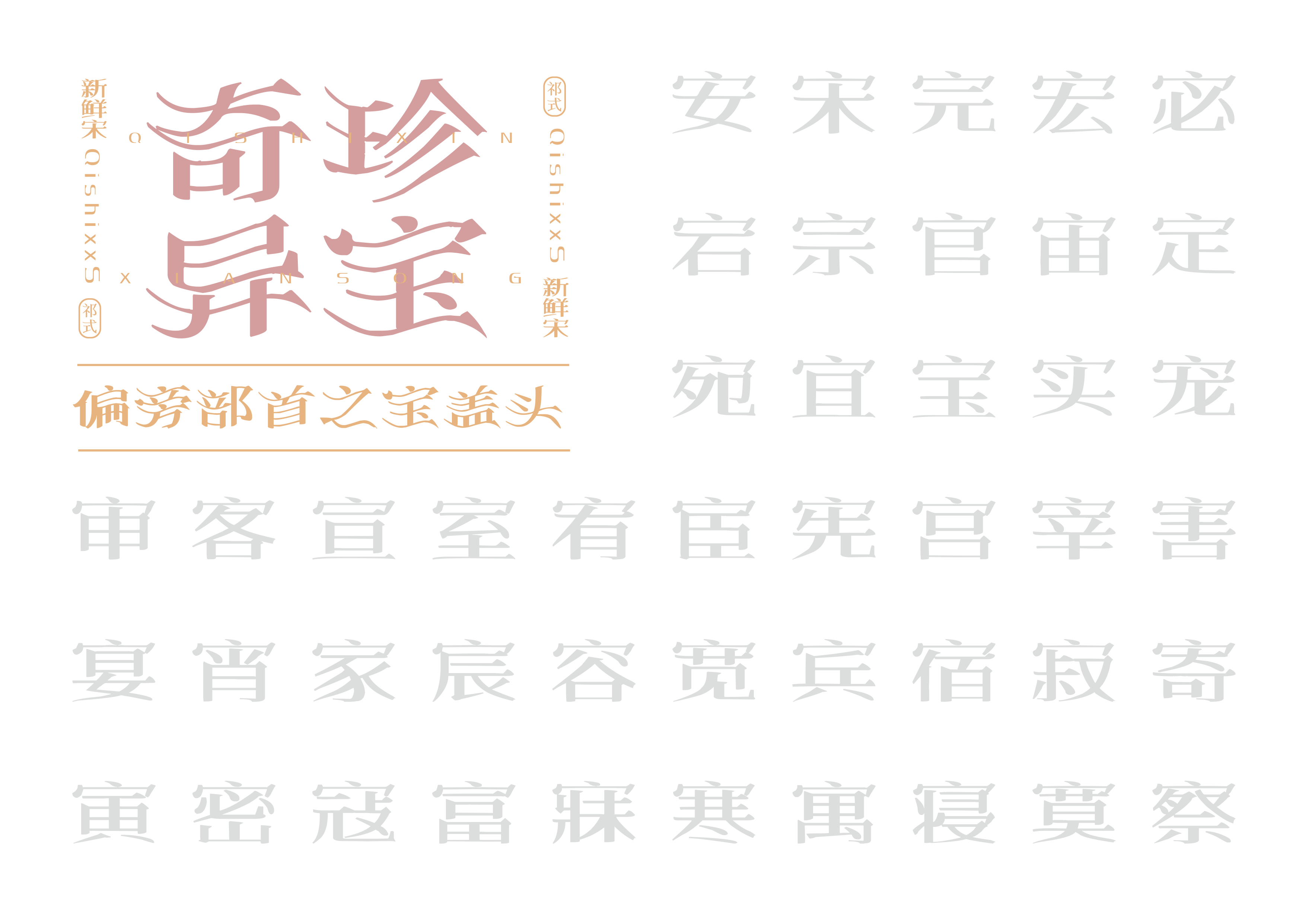 88P Collection of the latest Chinese font design schemes in 2021 #.70