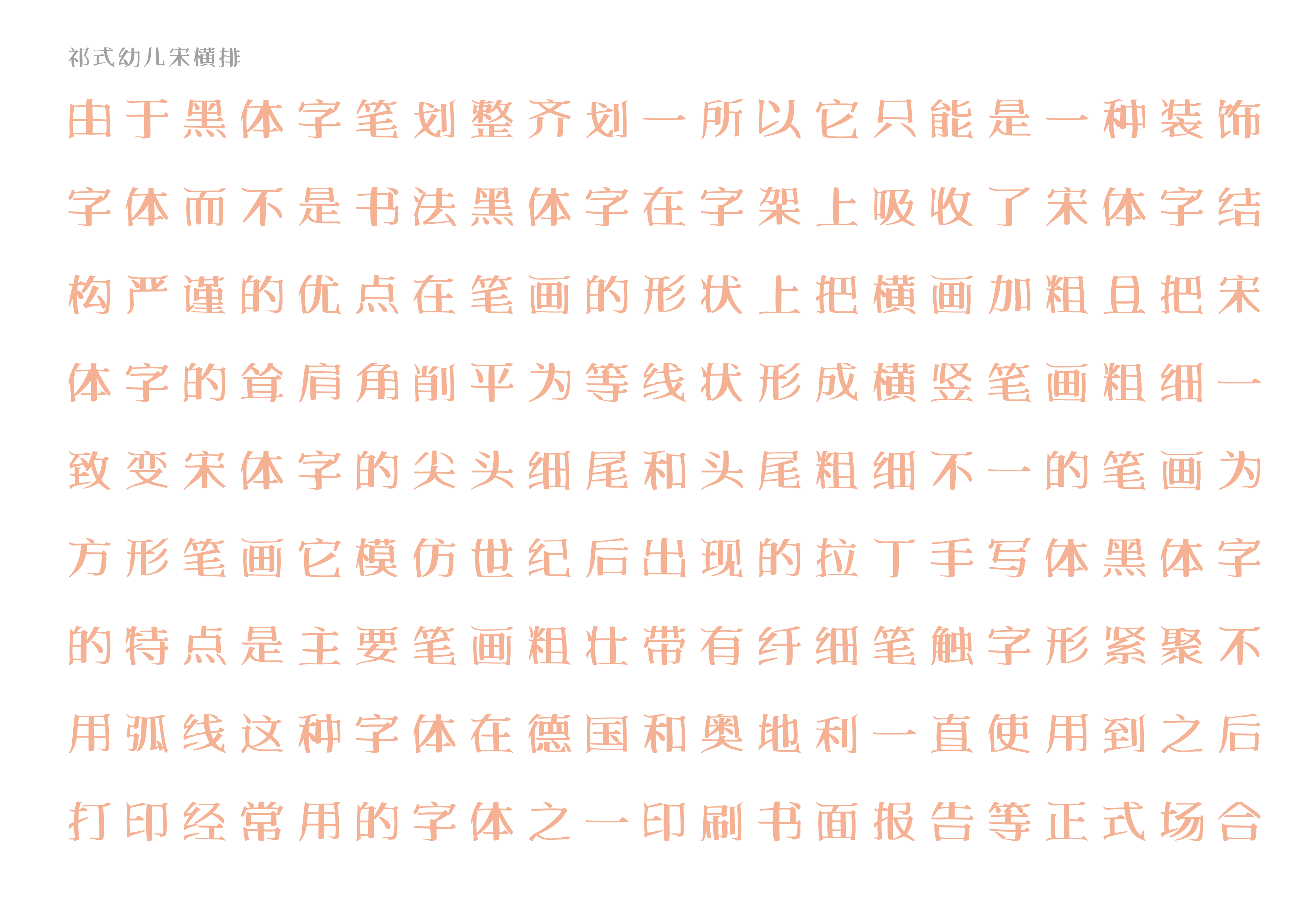 88P Collection of the latest Chinese font design schemes in 2021 #.70