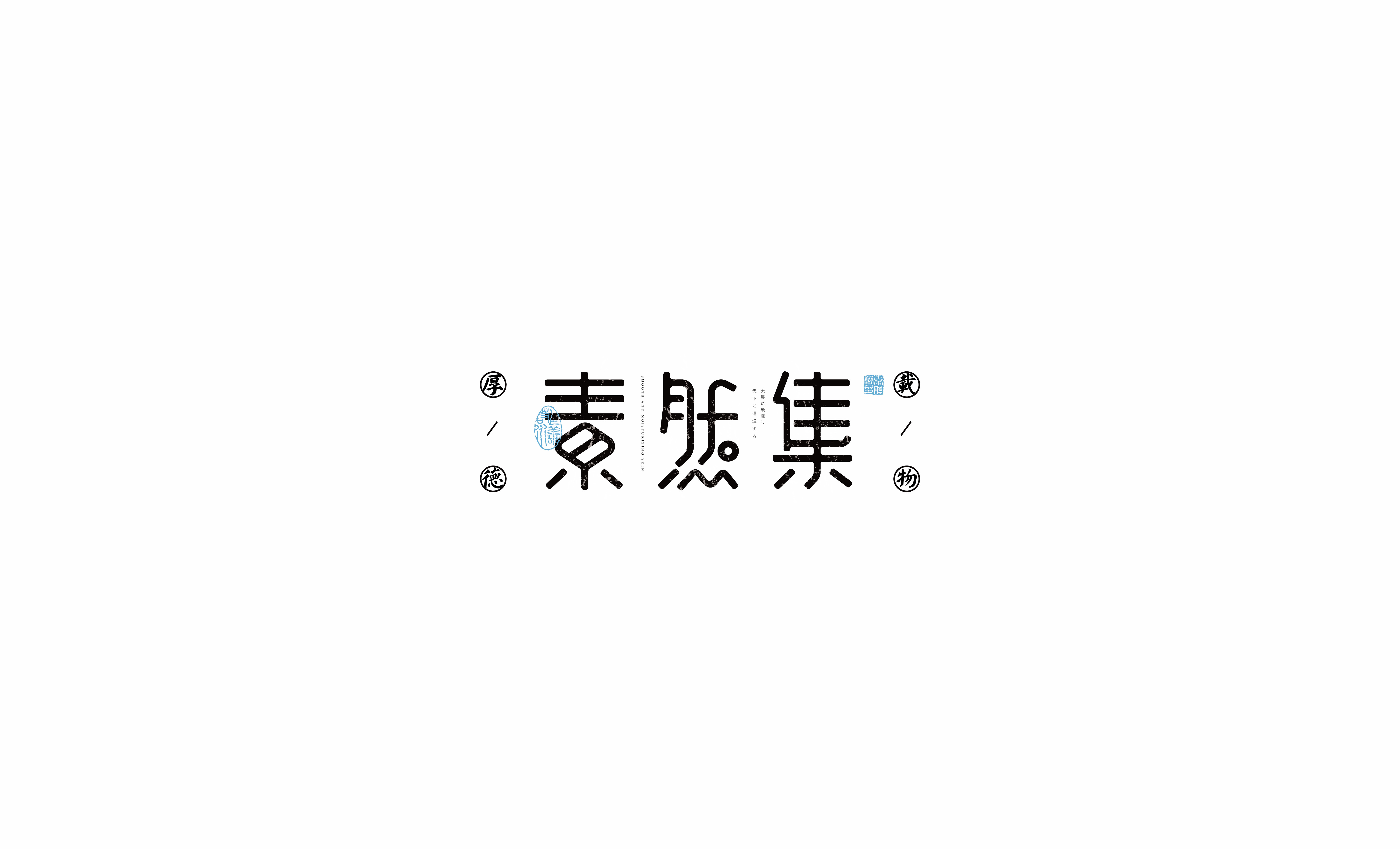 Exploration and Research on Chinese Style Font Logotype(2)