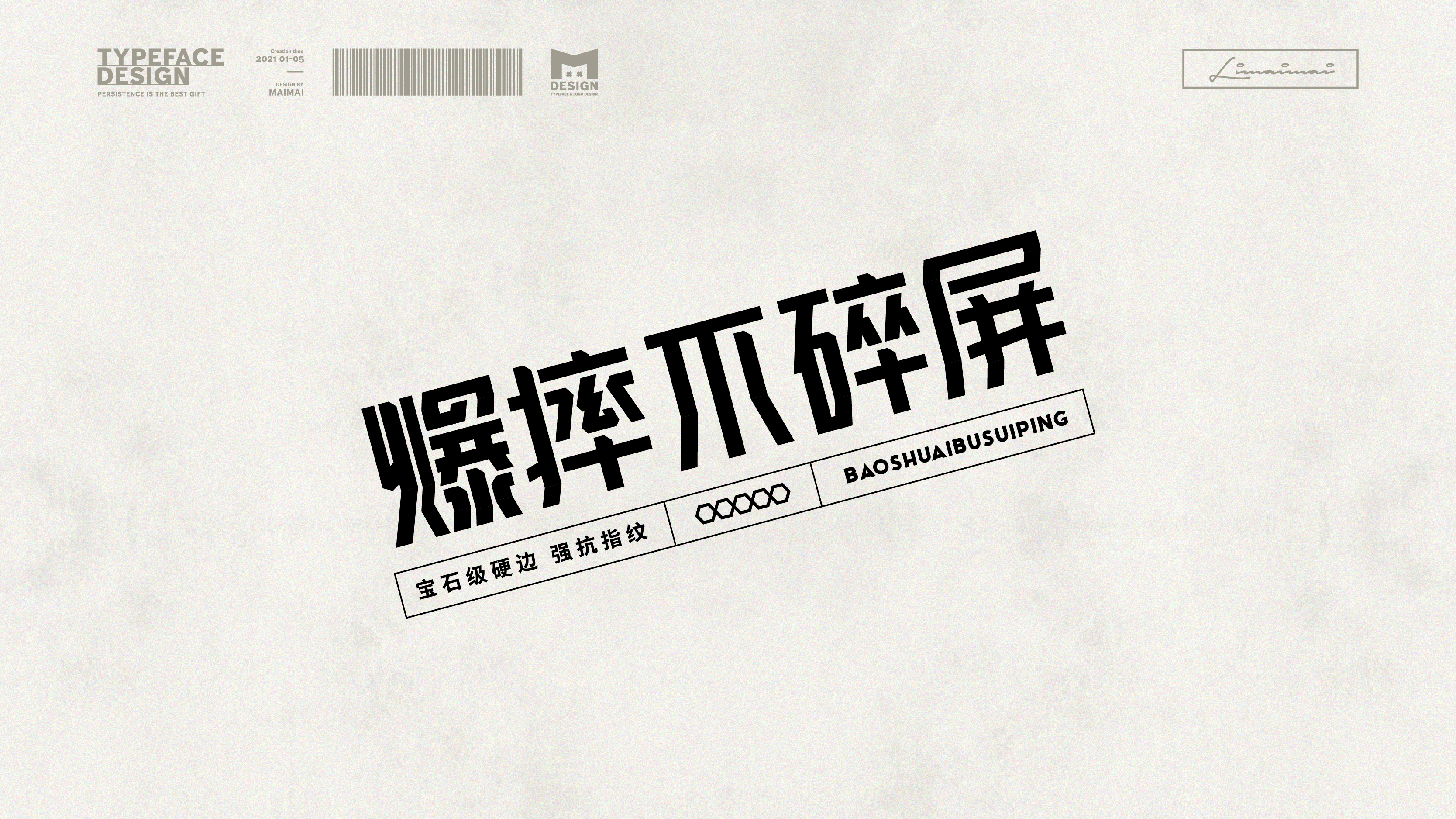 23P Collection of the latest Chinese font design schemes in 2021 #.71