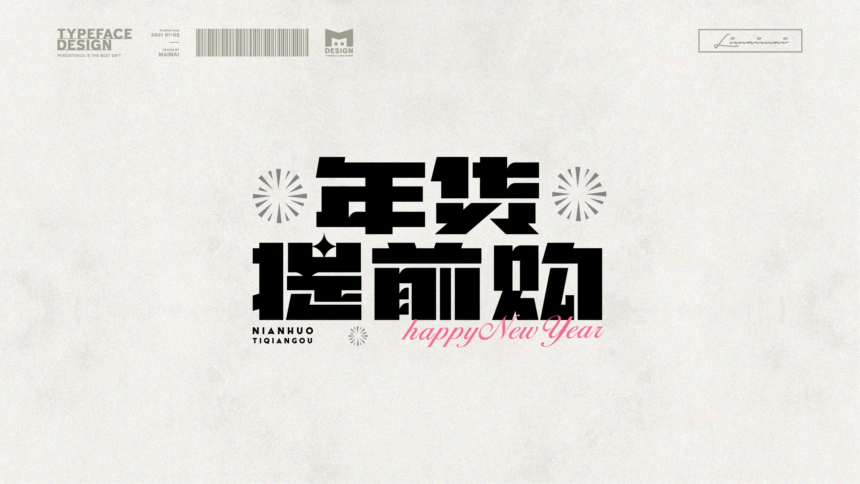 23P Collection of the latest Chinese font design schemes in 2021 #.71