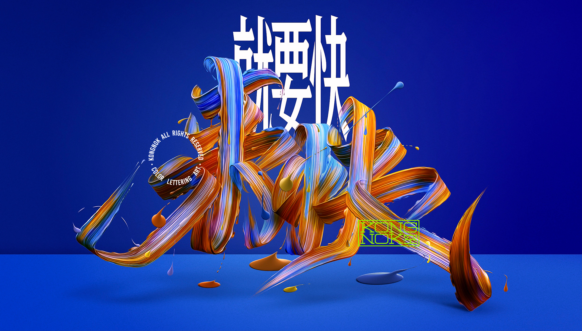31P Collection of the latest Chinese font design schemes in 2021 #.72