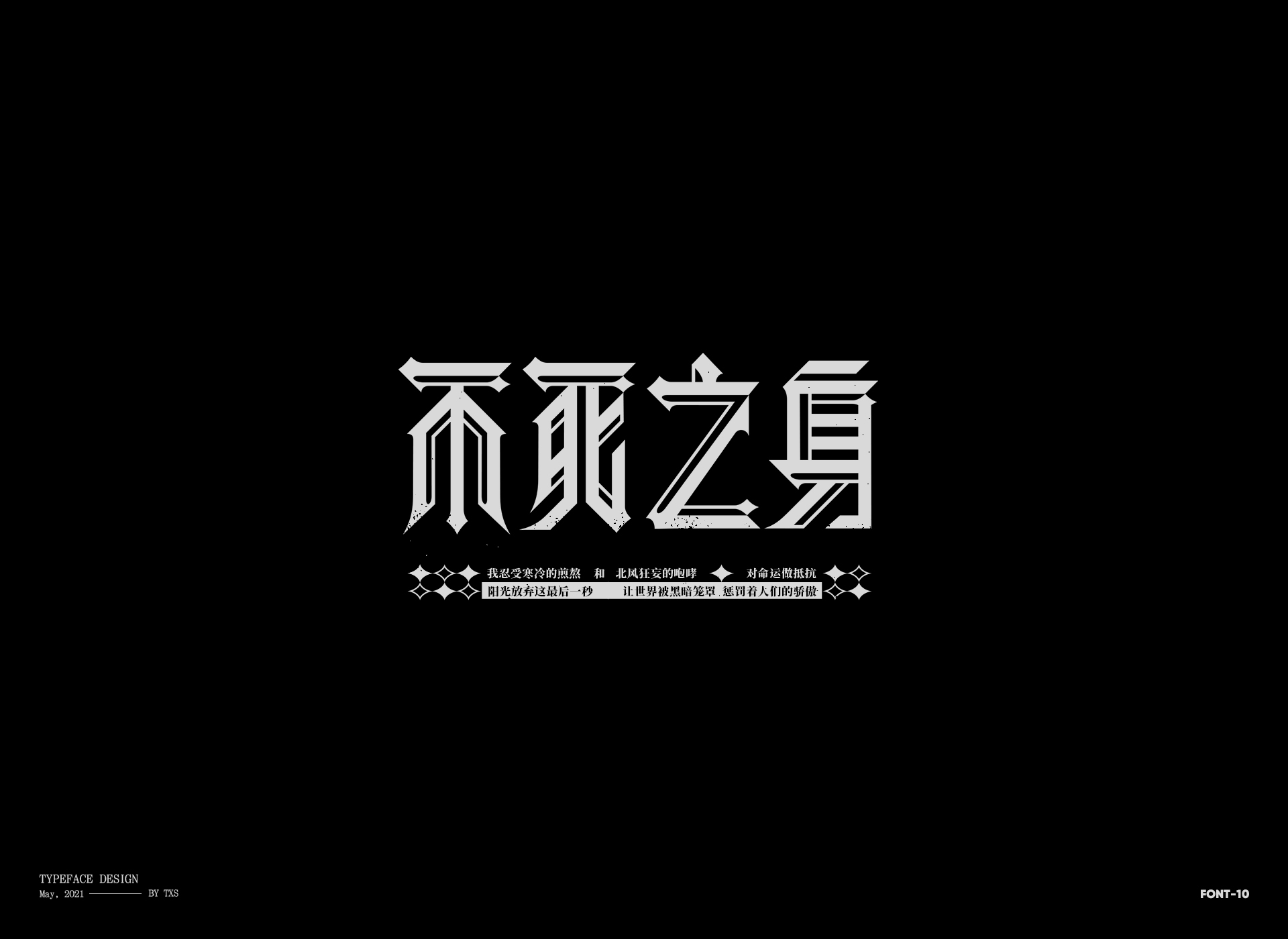 18P Collection of the latest Chinese font design schemes in 2021 #.78