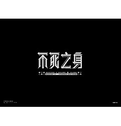 Permalink to 18P Collection of the latest Chinese font design schemes in 2021 #.78