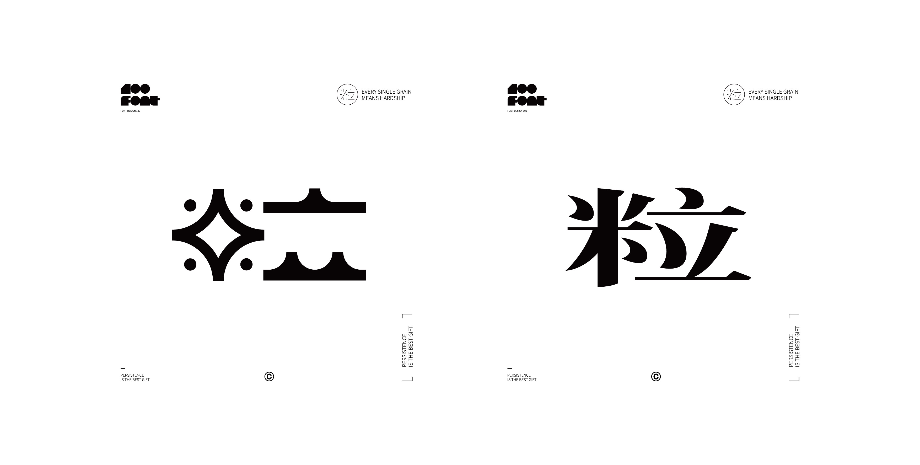 51P Collection of the latest Chinese font design schemes in 2021 #.87