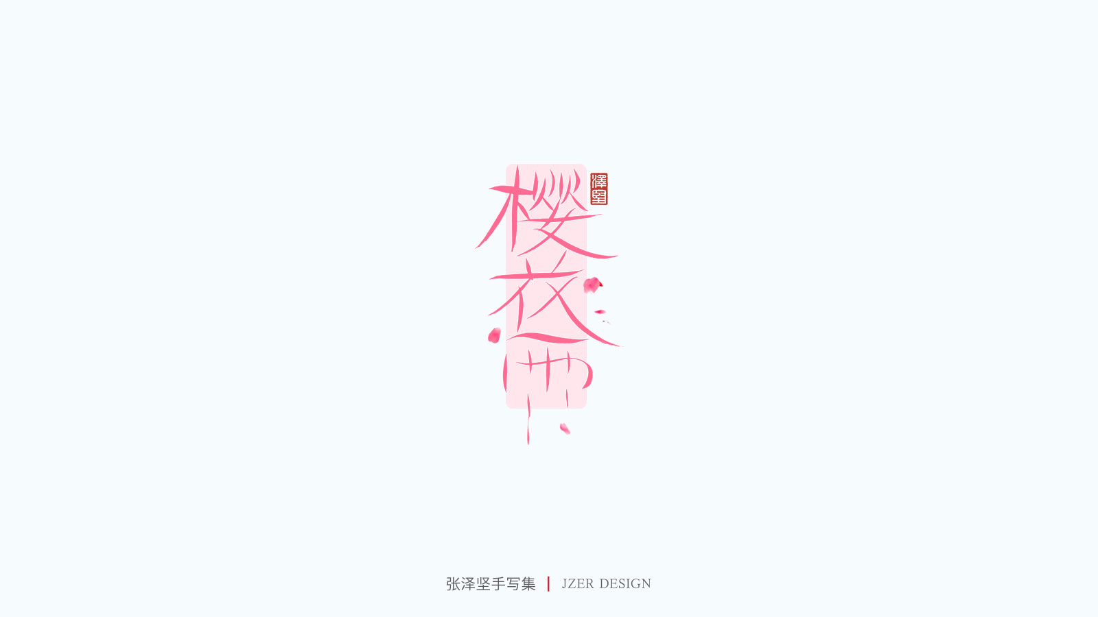 30P Collection of the latest Chinese font design schemes in 2021 #.89
