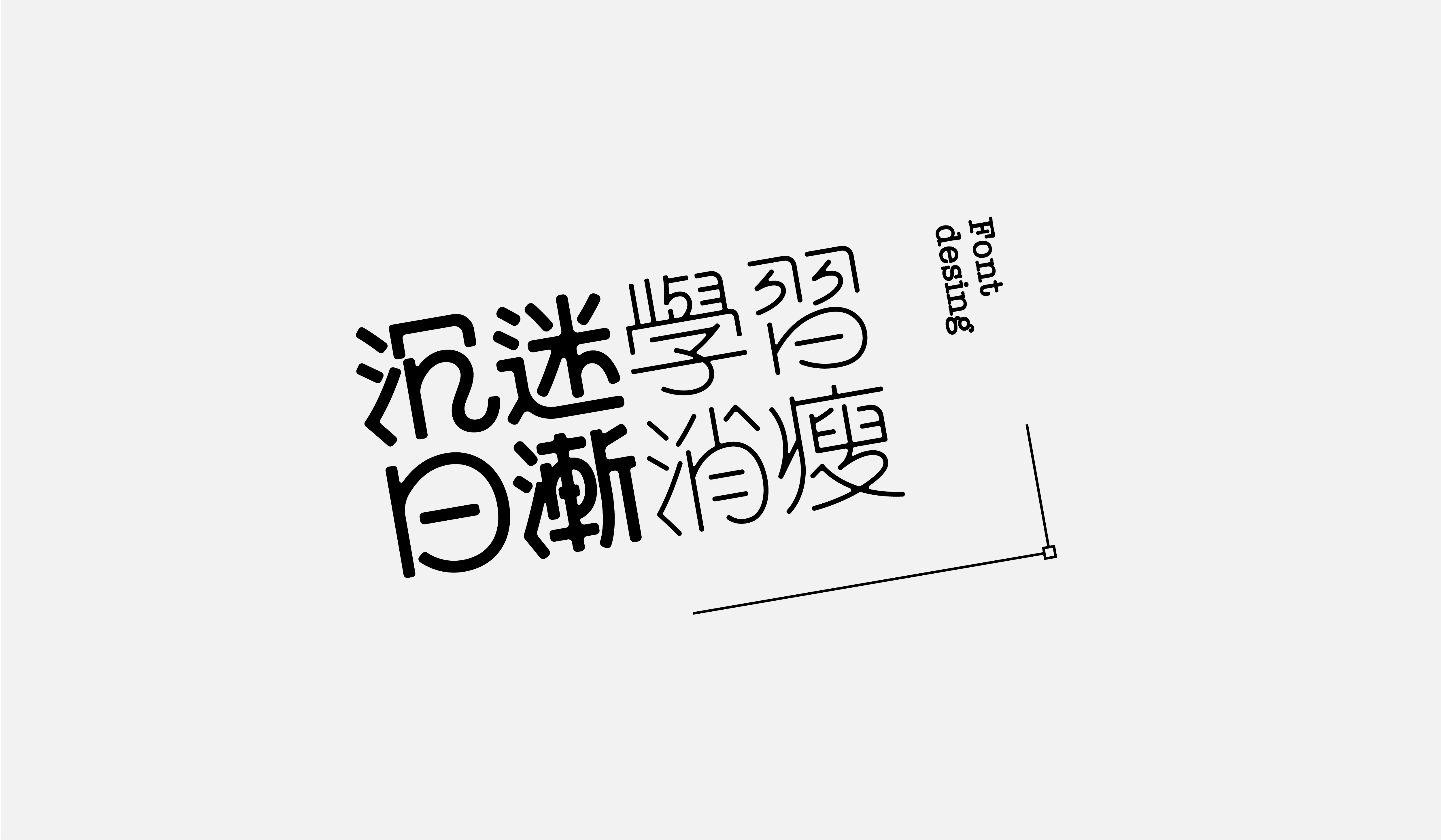 30P Collection of the latest Chinese font design schemes in 2021 #.91