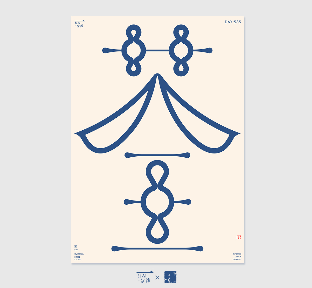 27P Collection of the latest Chinese font design schemes in 2021 #.93