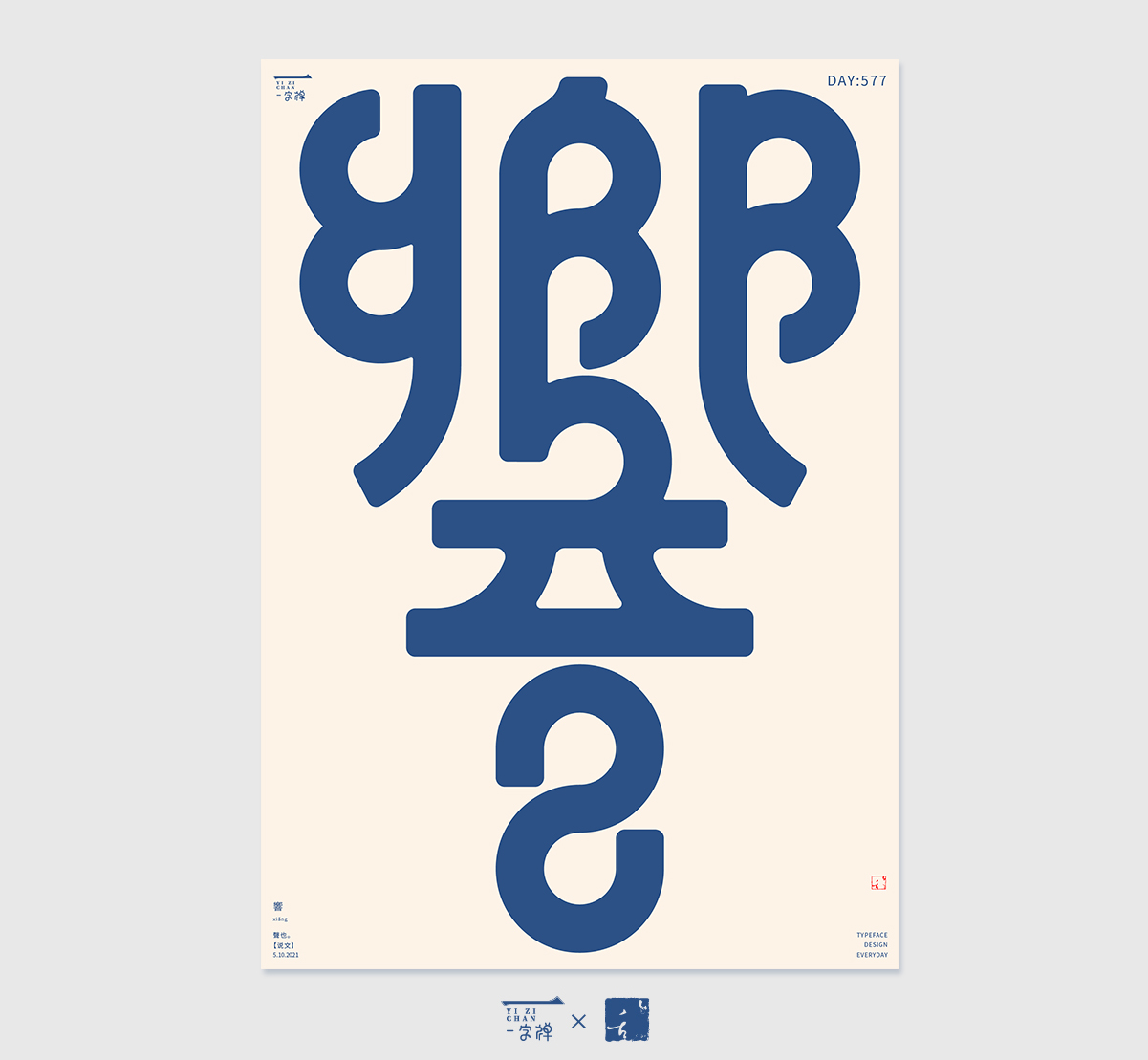 27P Collection of the latest Chinese font design schemes in 2021 #.93