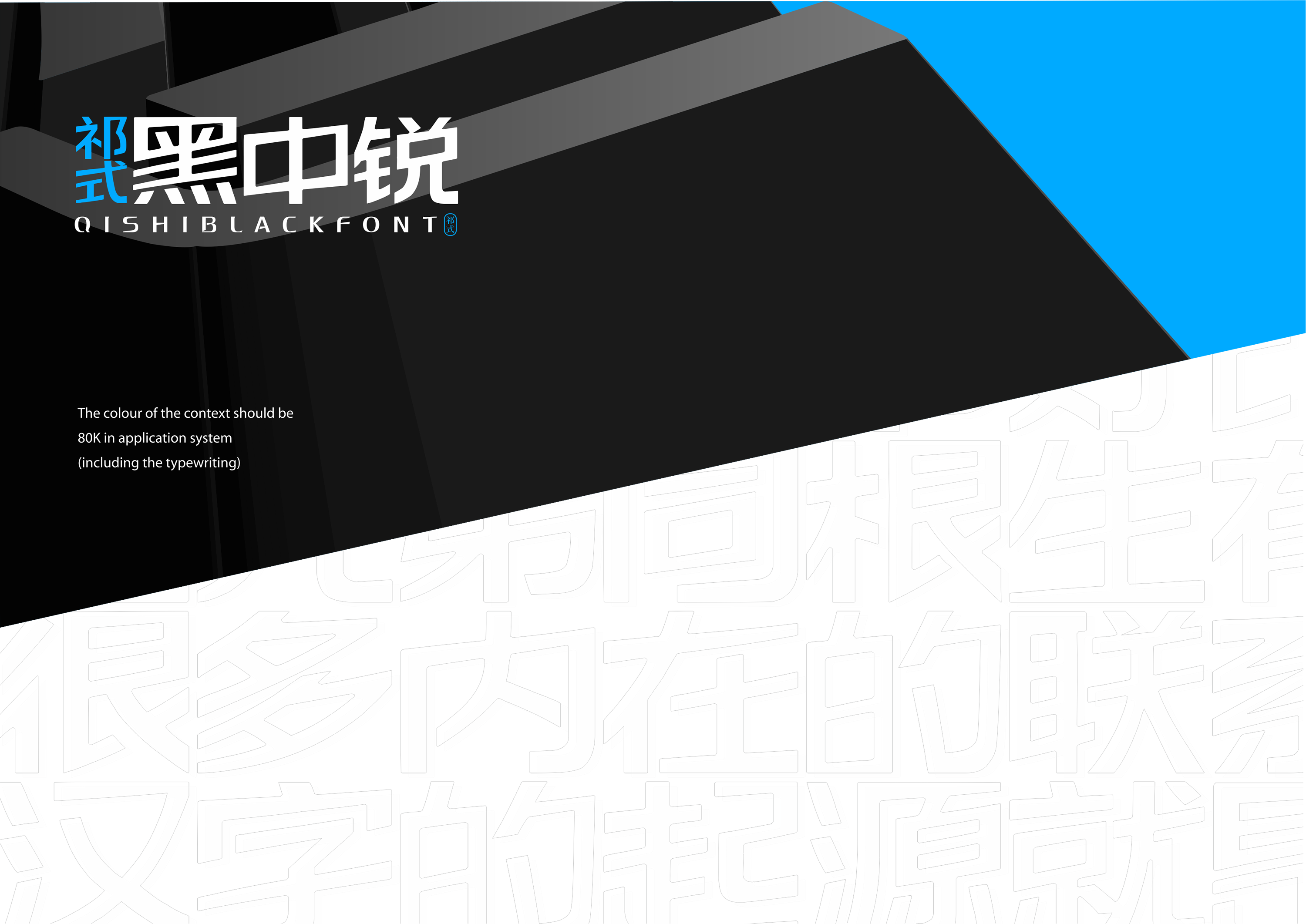 50P Collection of the latest Chinese font design schemes in 2021 #.99