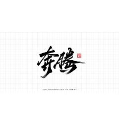 Permalink to 14P Collection of the latest Chinese font design schemes in 2021 #.103