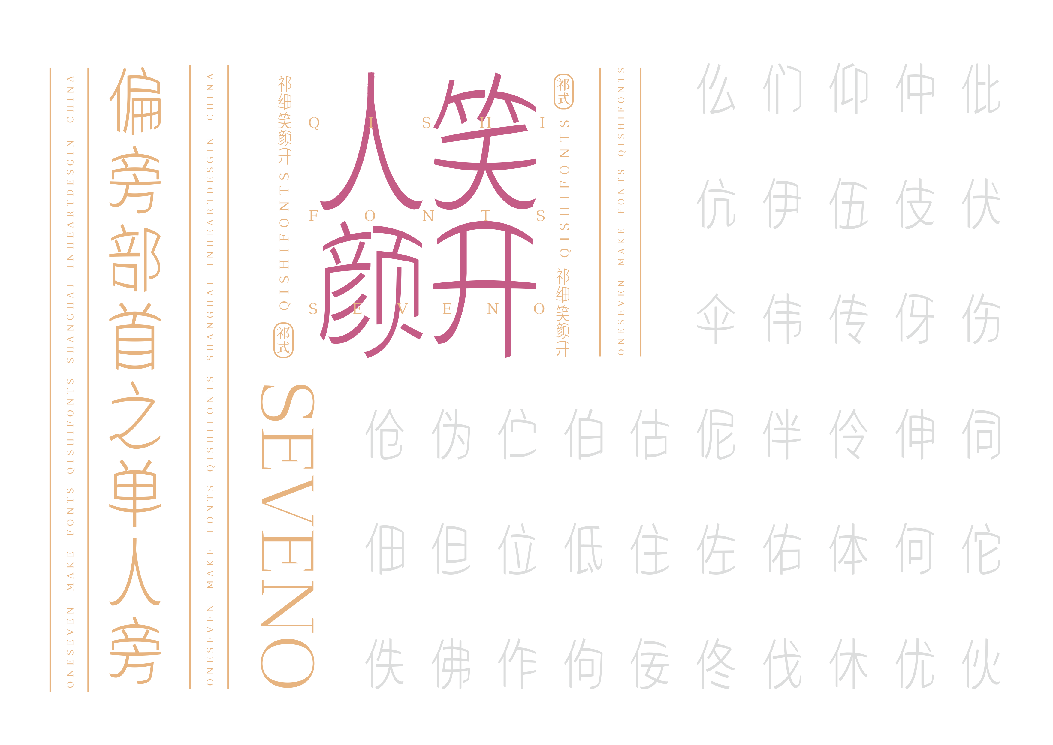 30P Collection of the latest Chinese font design schemes in 2021 #.105