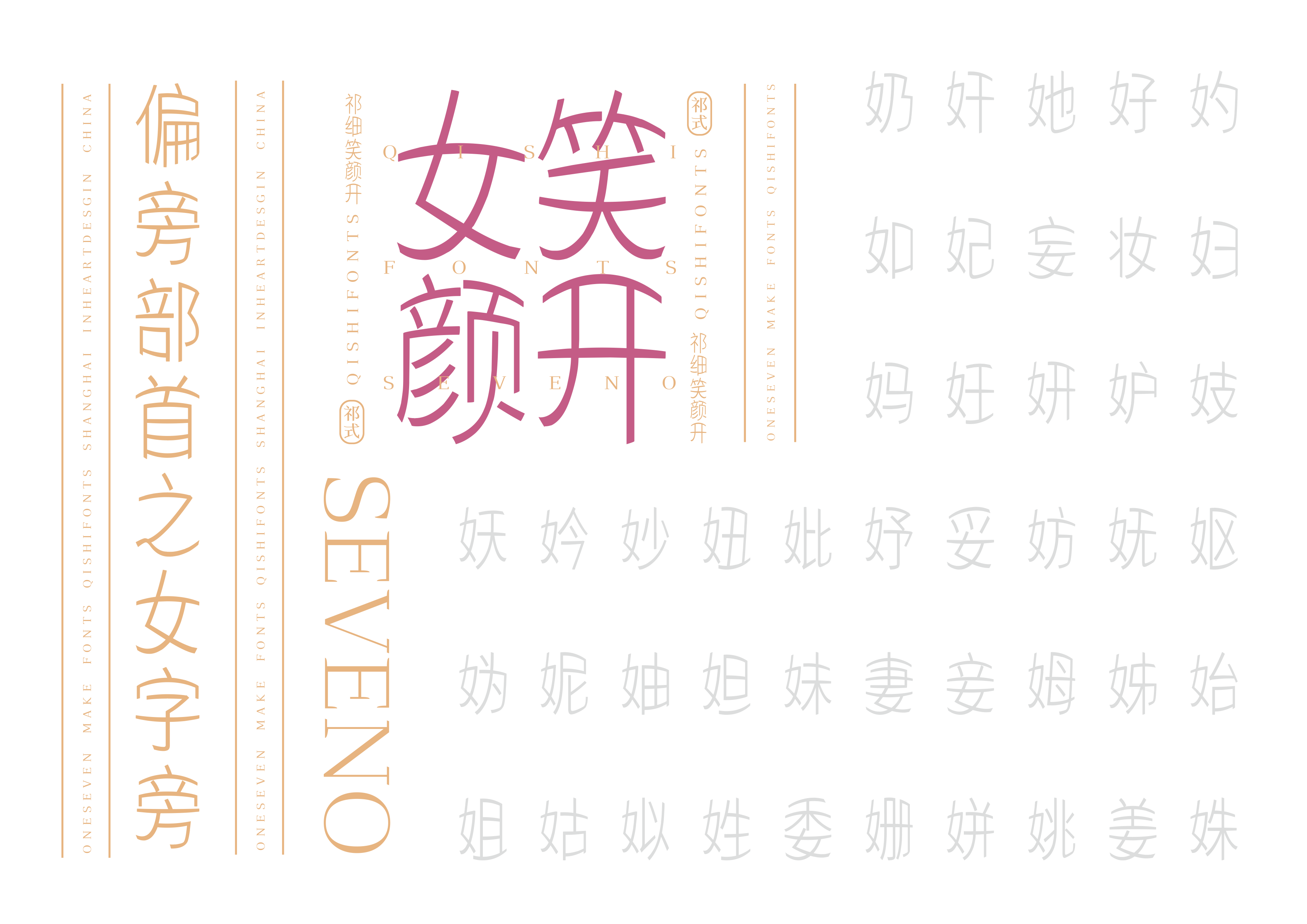 30P Collection of the latest Chinese font design schemes in 2021 #.105