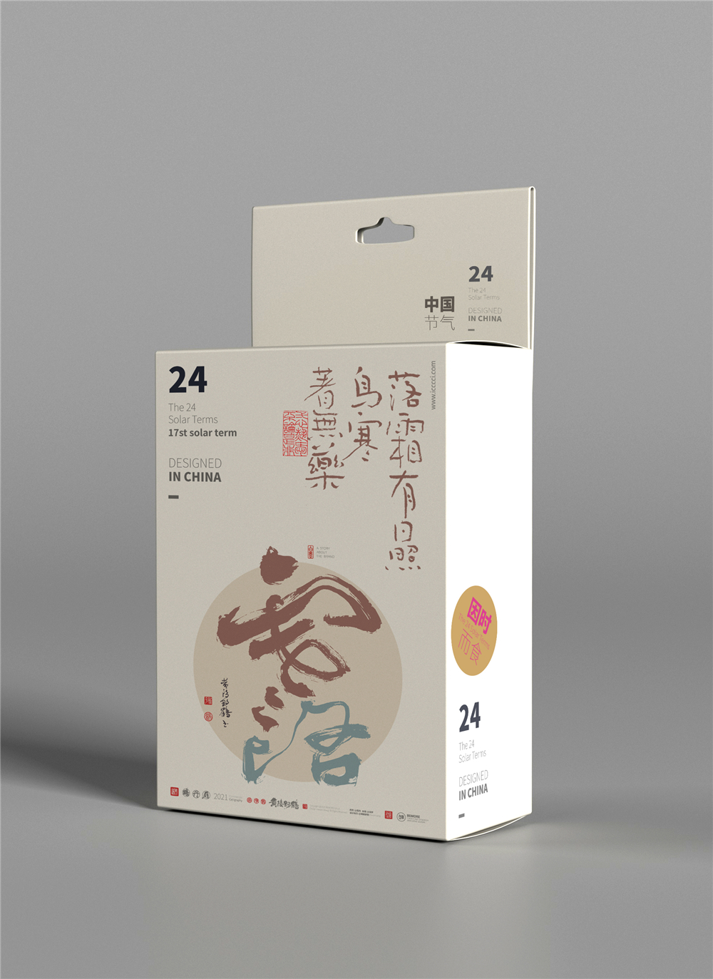 48P Collection of the latest Chinese font design schemes in 2021 #.110