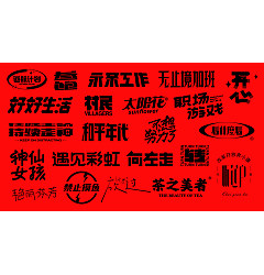 Permalink to 28P Collection of the latest Chinese font design schemes in 2021 #.112